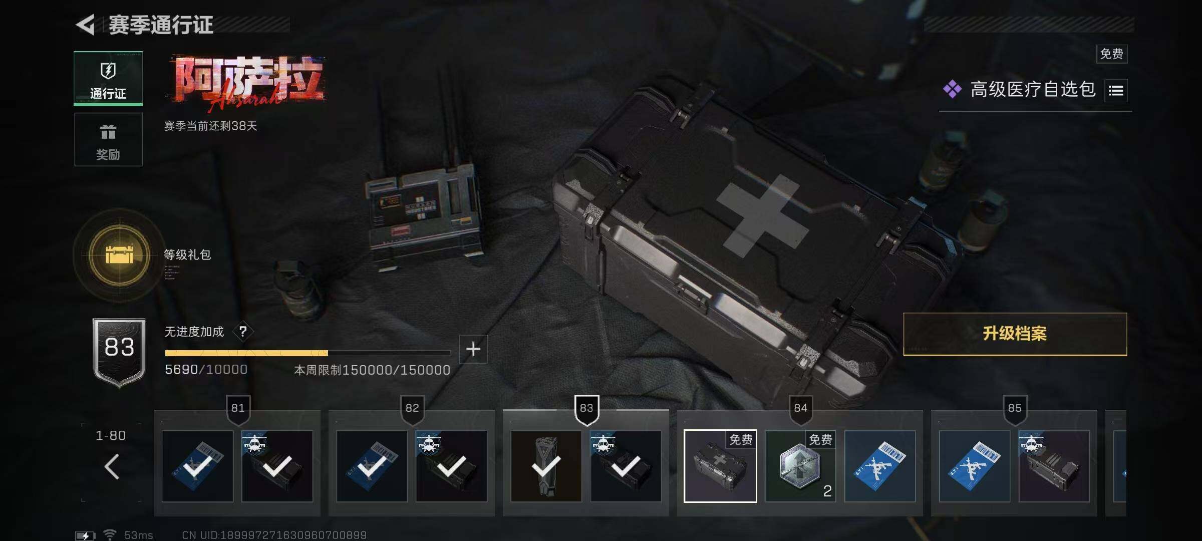 SJZCMW395594三角洲行动账号详情图9