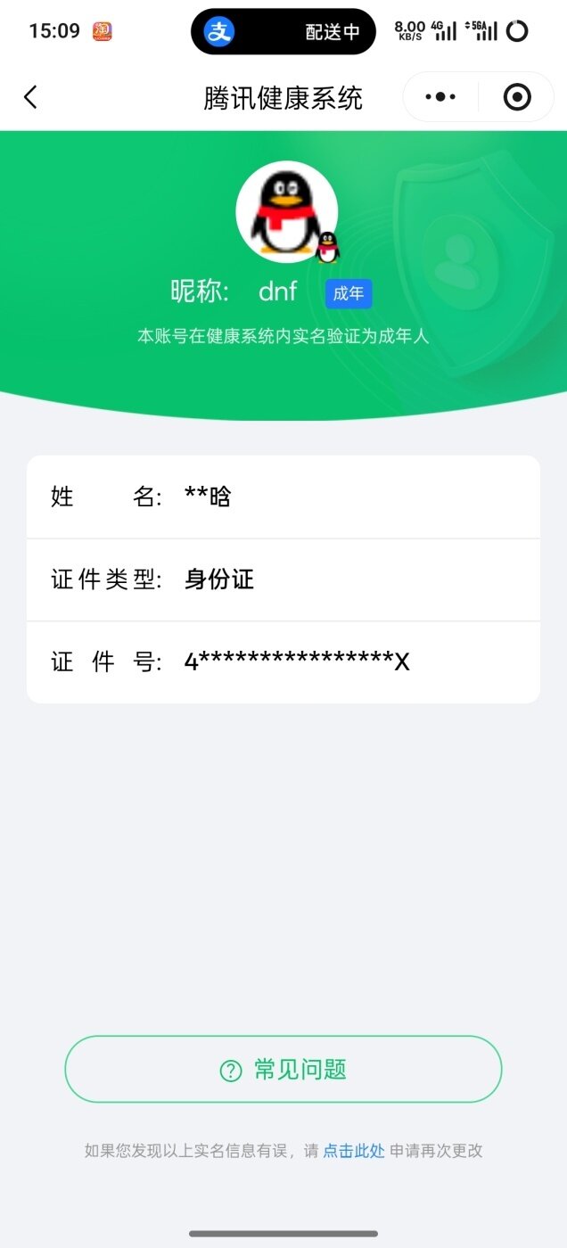 SJZCMW395594三角洲行动账号详情图10