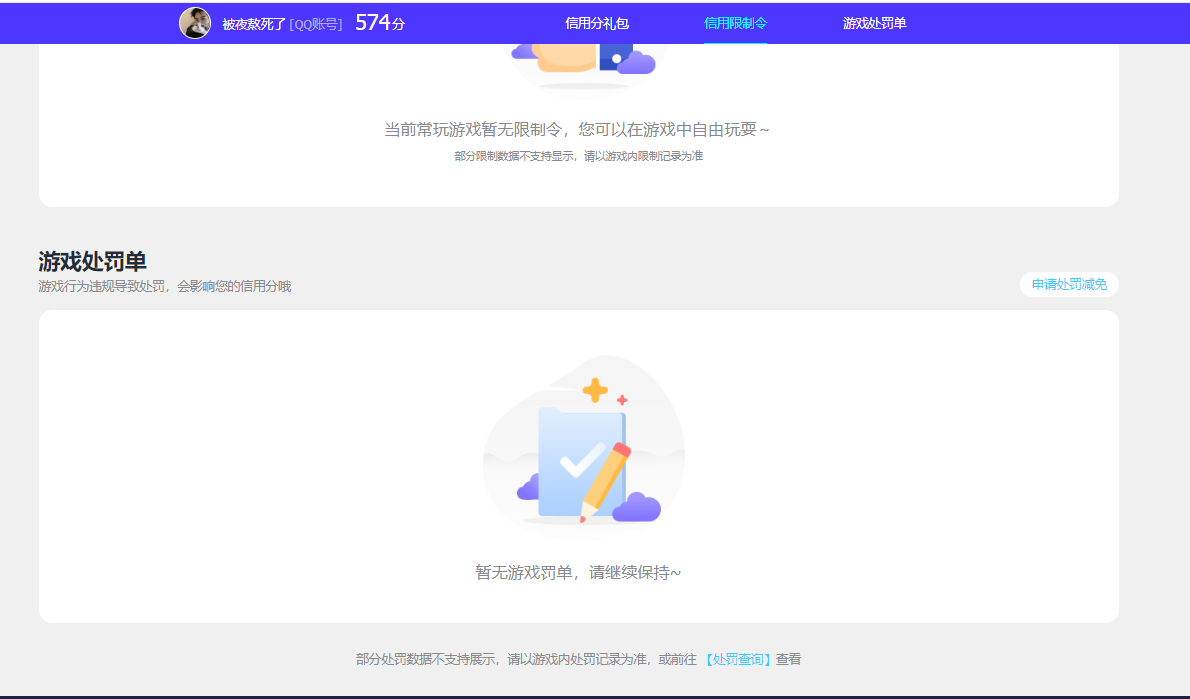 SJZCMW395594三角洲行动账号详情图11