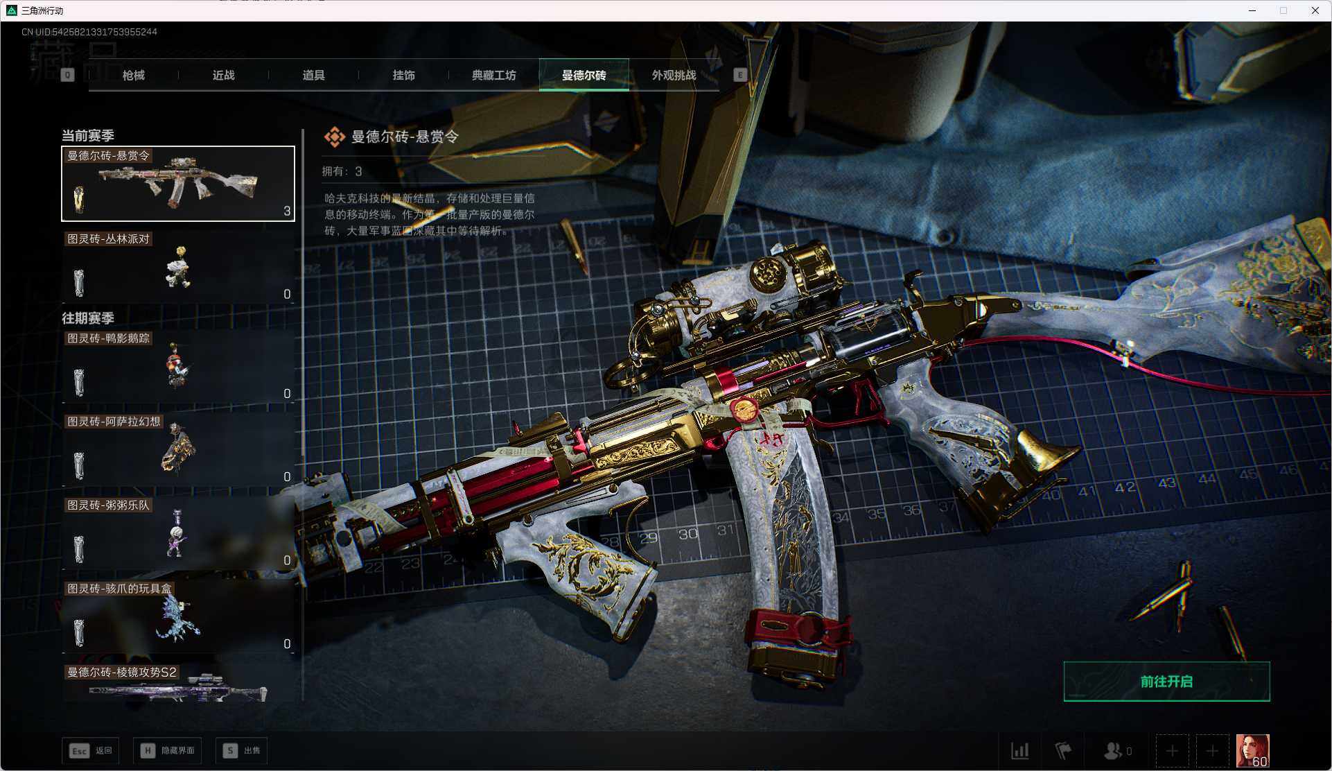 SJZEY395276三角洲行动账号详情图3