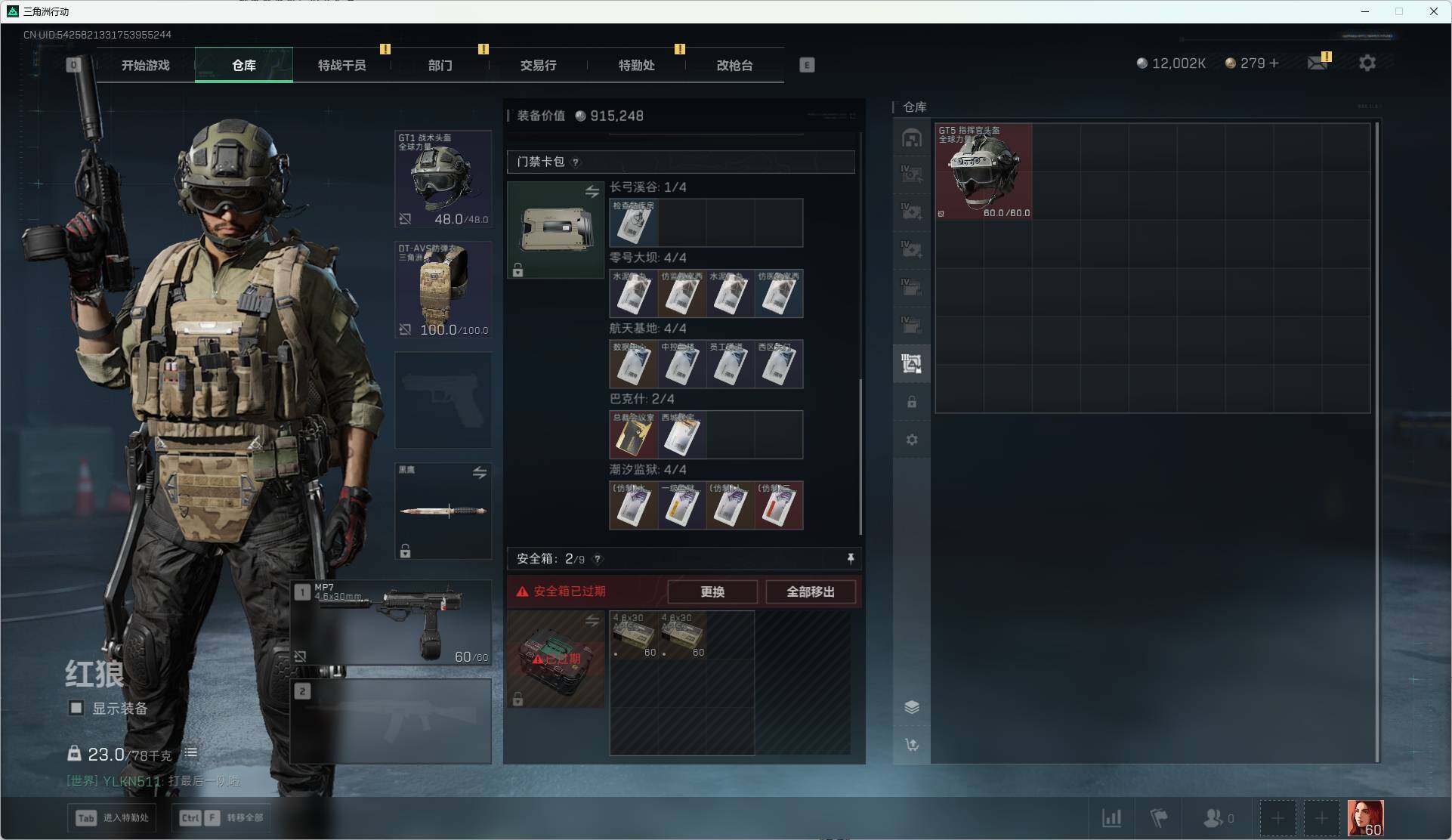 SJZEY395276三角洲行动账号详情图4