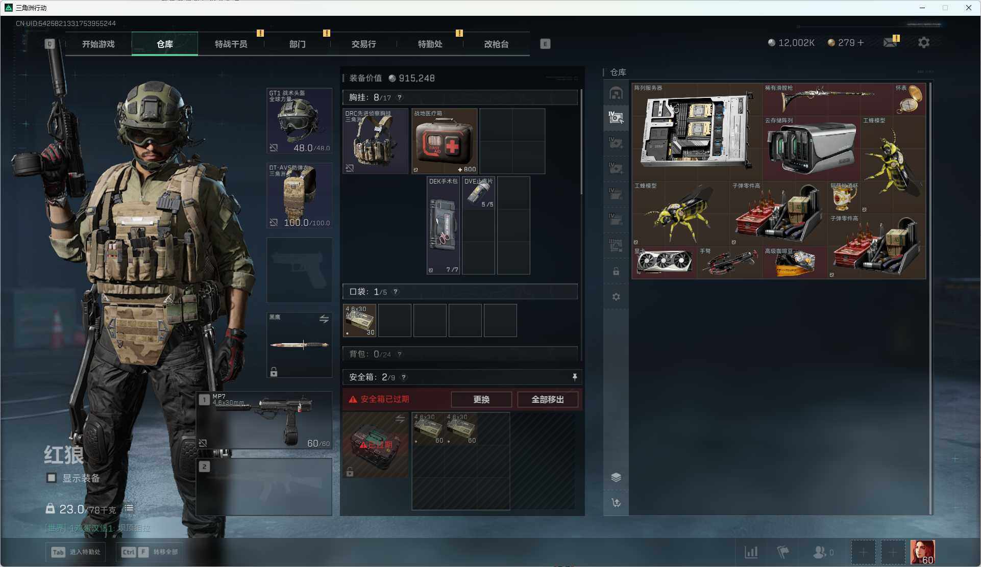 SJZEY395276三角洲行动账号详情图6