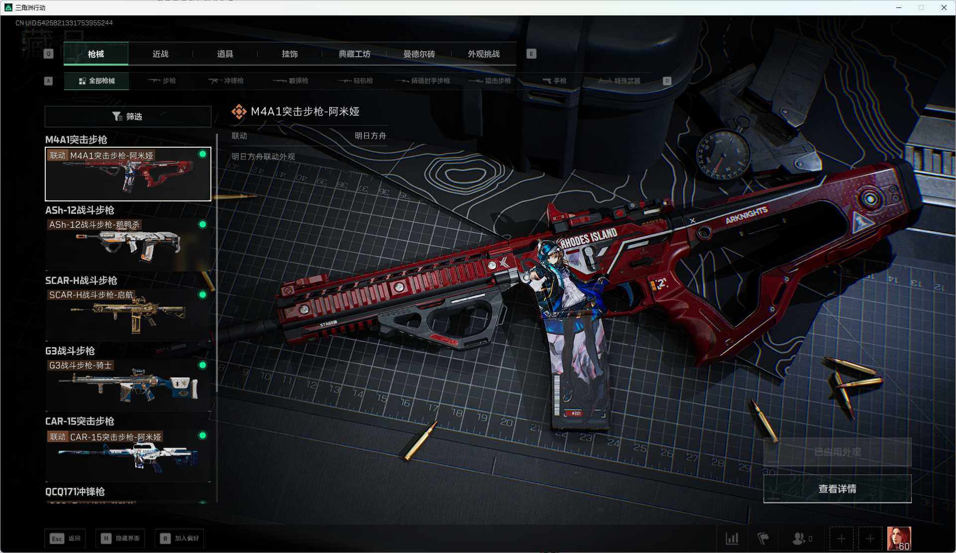 SJZEY395276三角洲行动账号详情图7