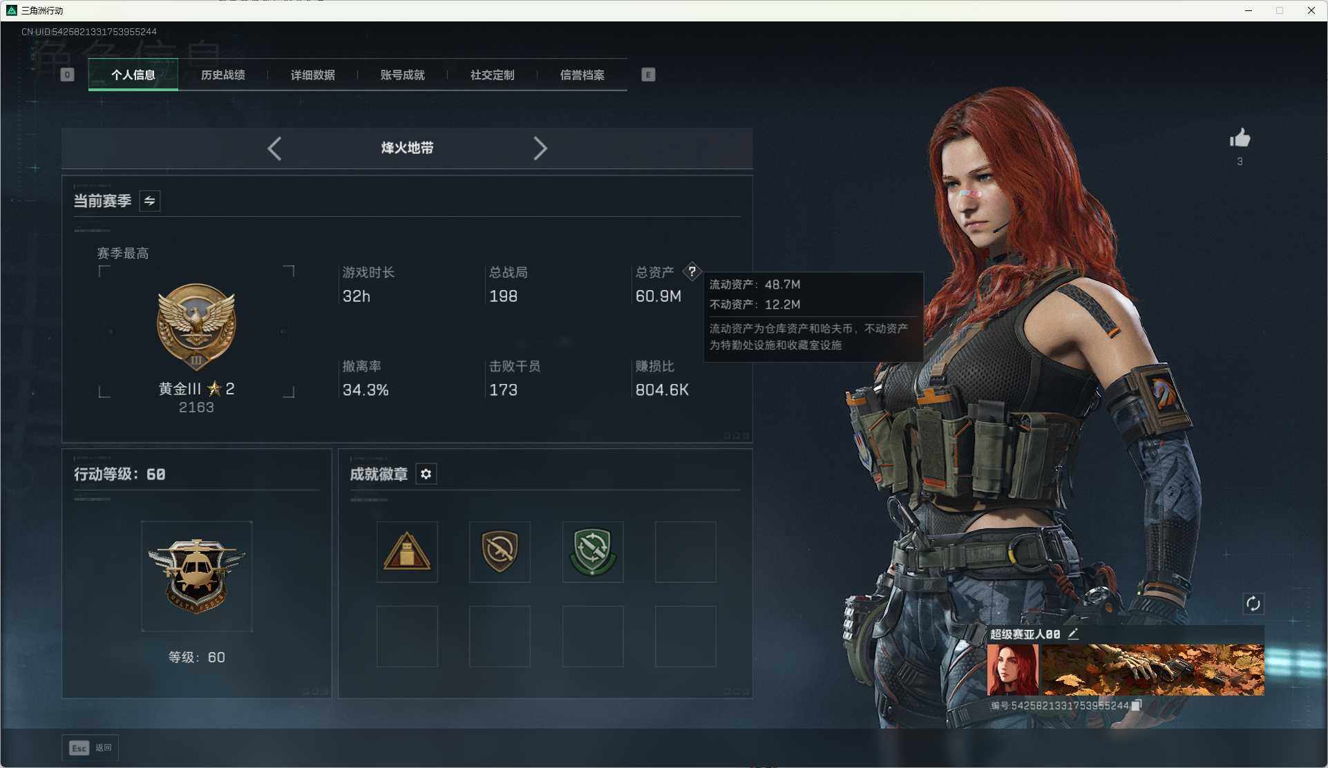 SJZEY395276三角洲行动账号详情图8