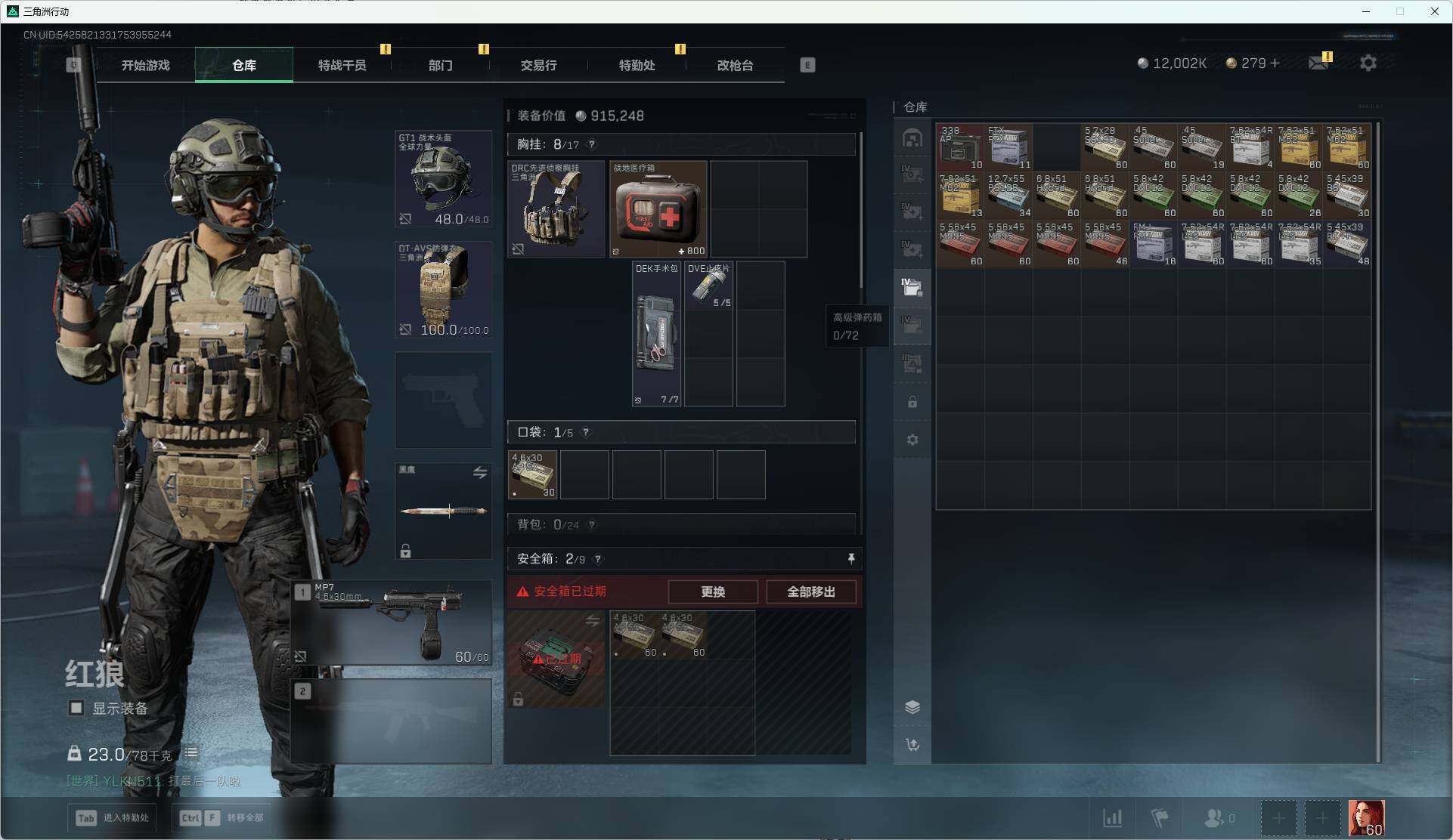 SJZEY395276三角洲行动账号详情图9