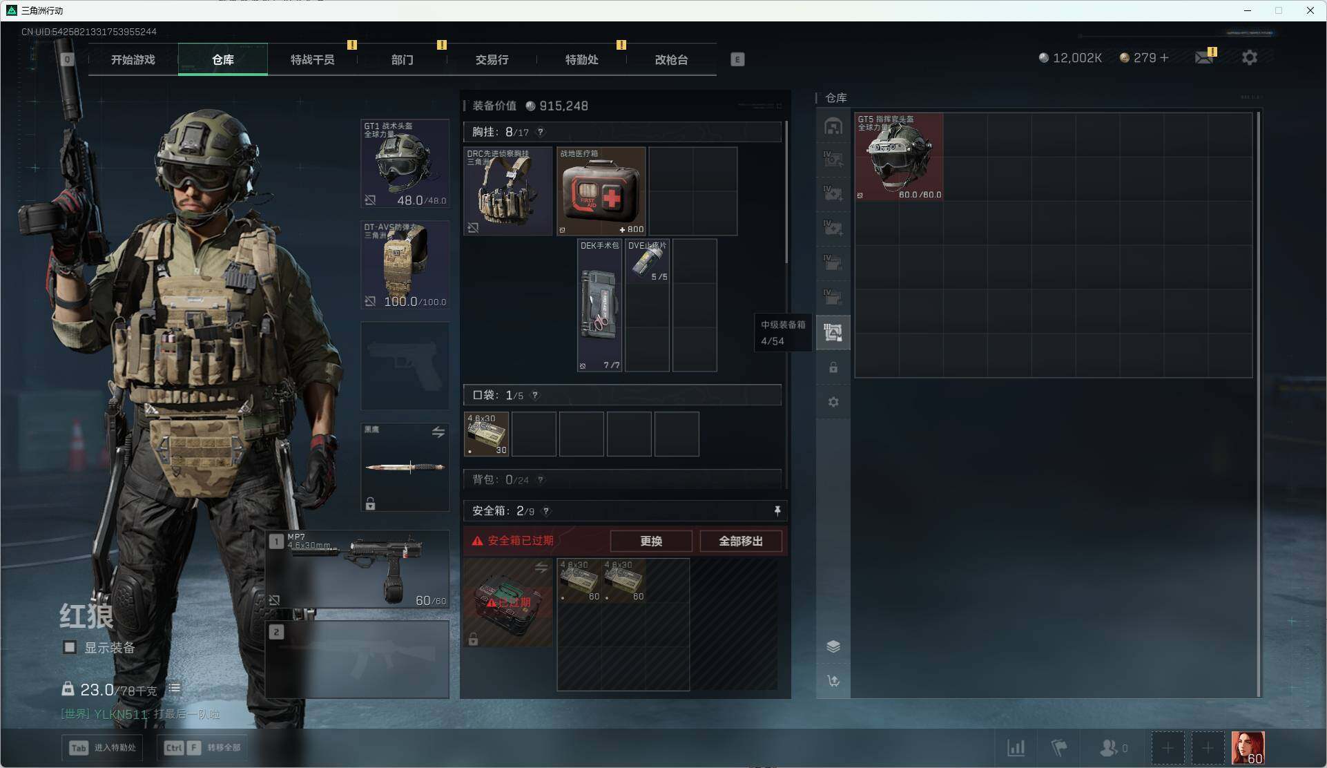 SJZEY395276三角洲行动账号详情图12