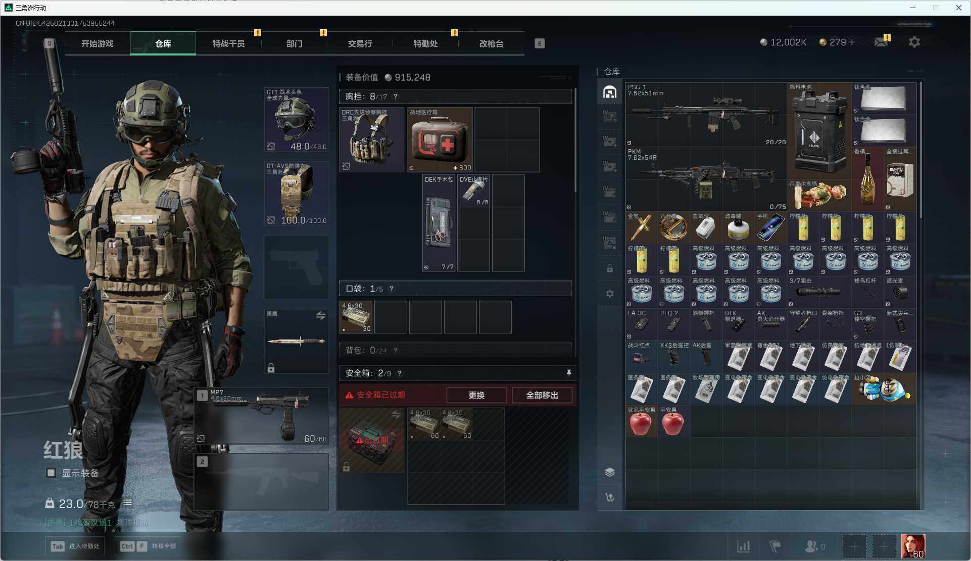 SJZEY395276三角洲行动账号详情图14