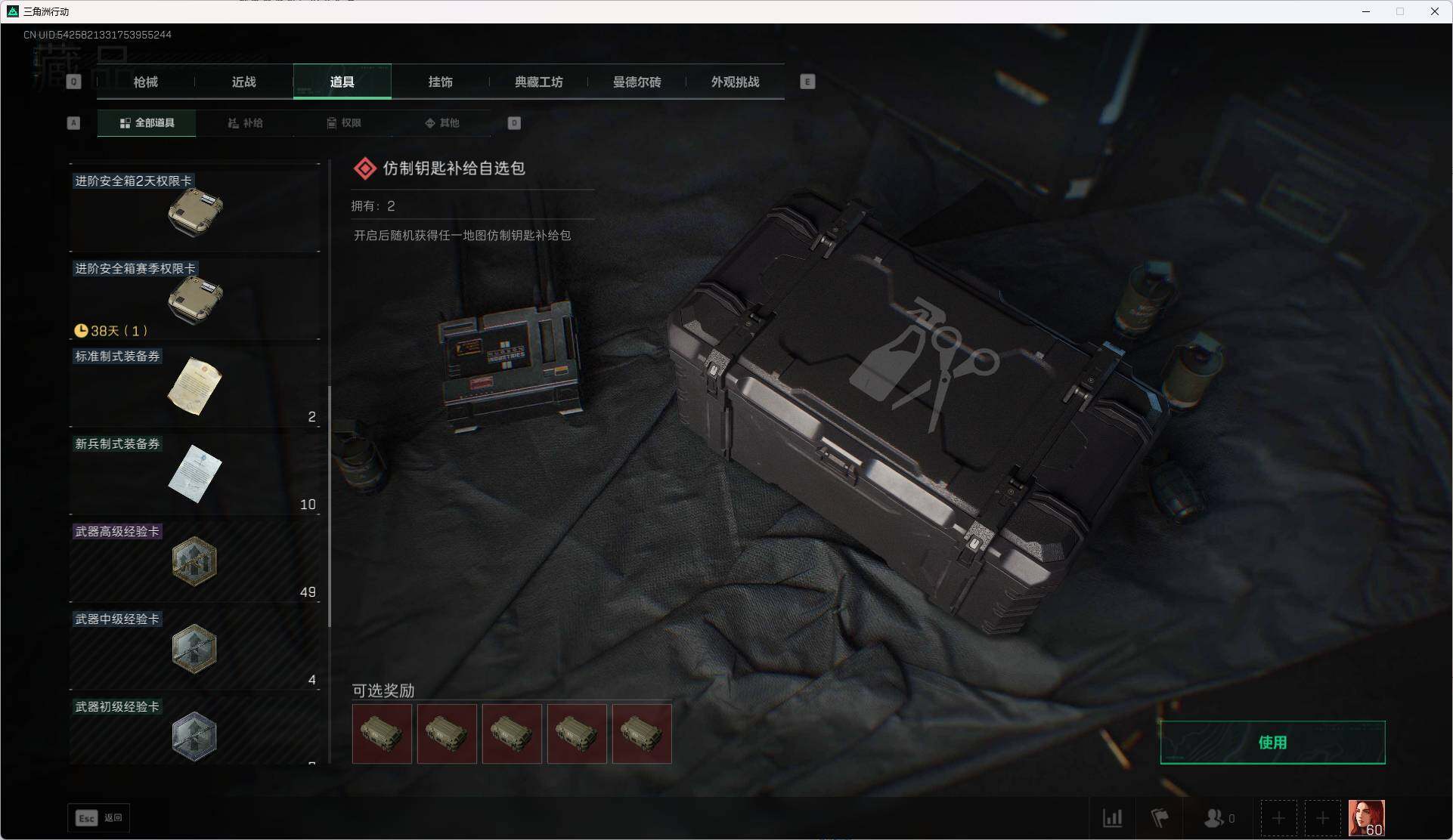 SJZEY395276三角洲行动账号详情图15