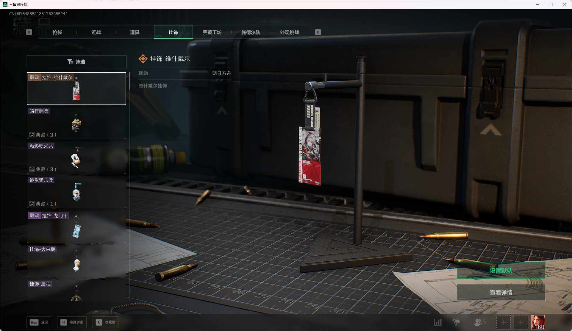 SJZEY395276三角洲行动账号详情图16