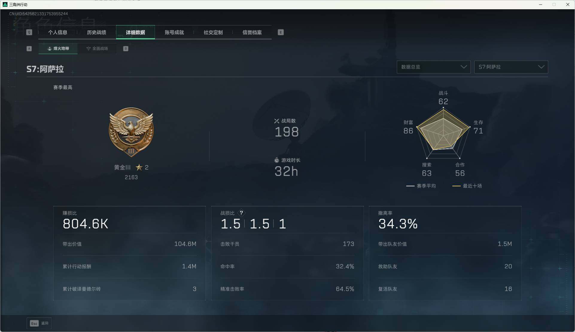 SJZEY395276三角洲行动账号详情图17