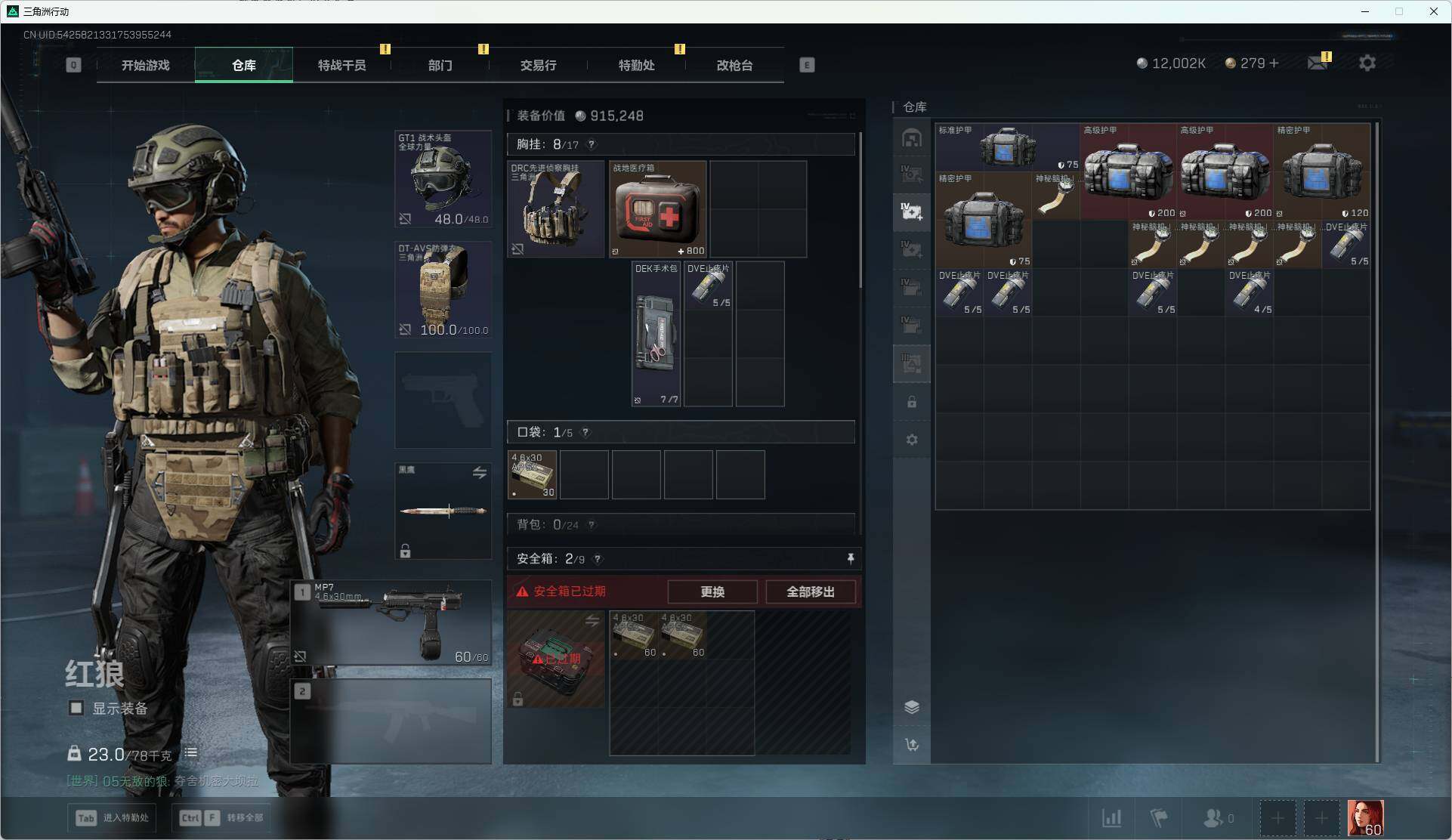 SJZEY395276三角洲行动账号详情图18