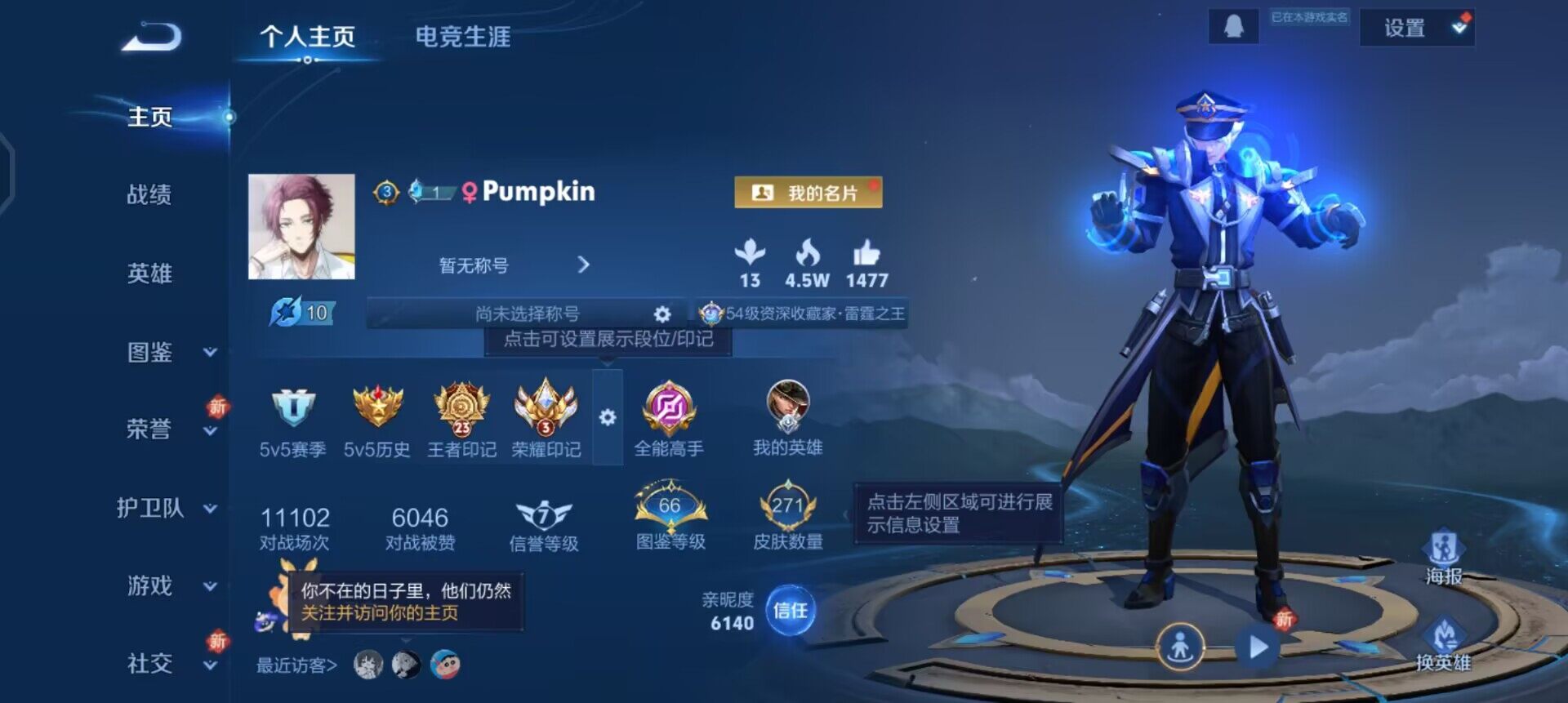 WZQM3477732王者荣耀账号详情图3