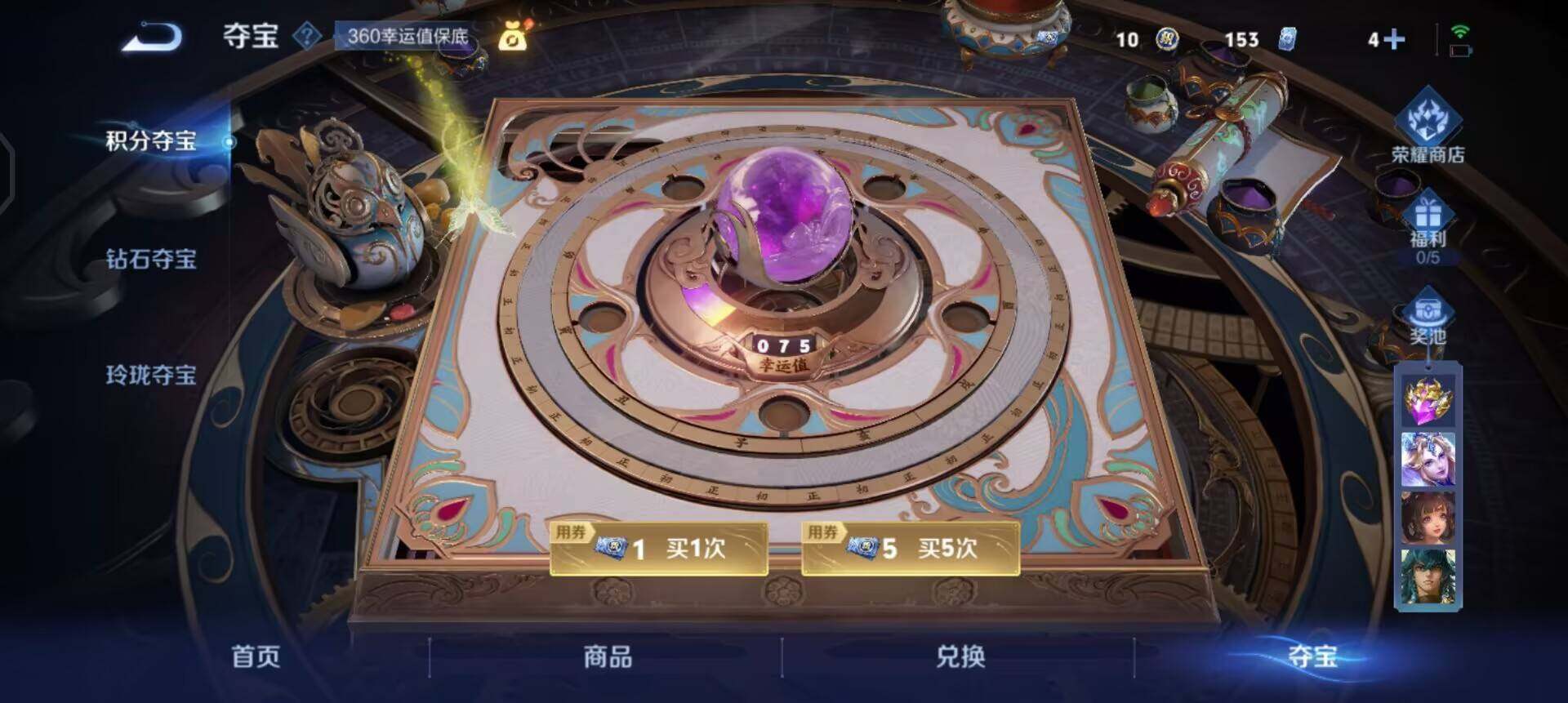 WZQM3477732王者荣耀账号详情图5