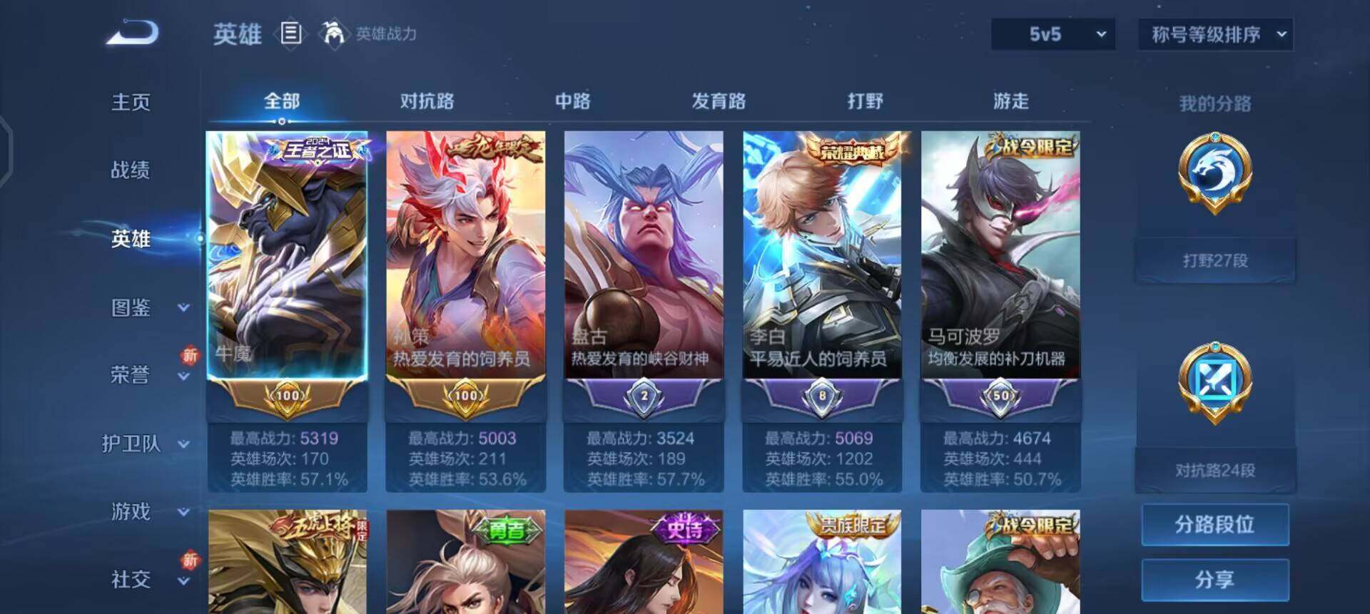 WZQM3477732王者荣耀账号详情图7