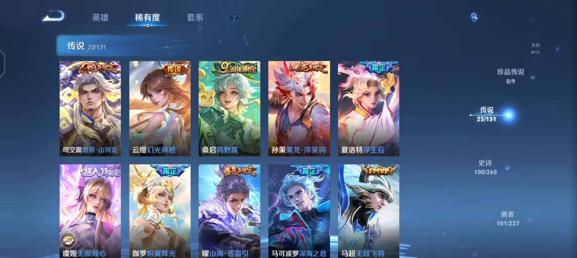 WZQM3477732王者荣耀账号详情图8