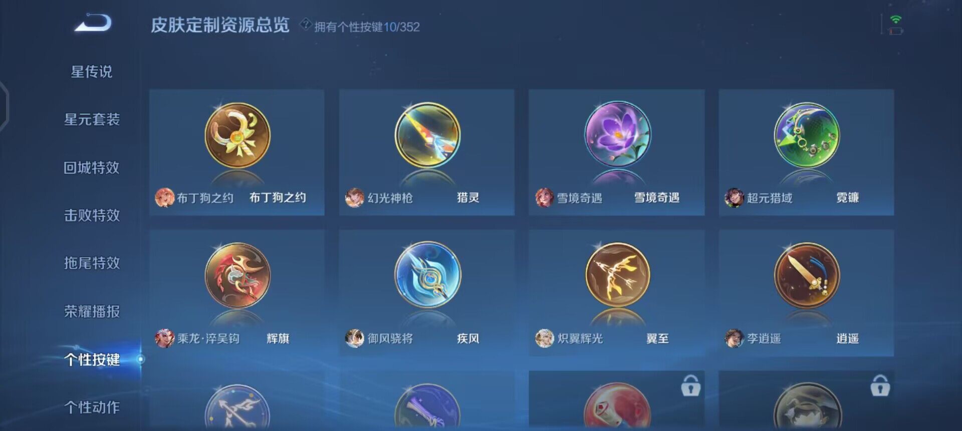 WZQM3477732王者荣耀账号详情图9