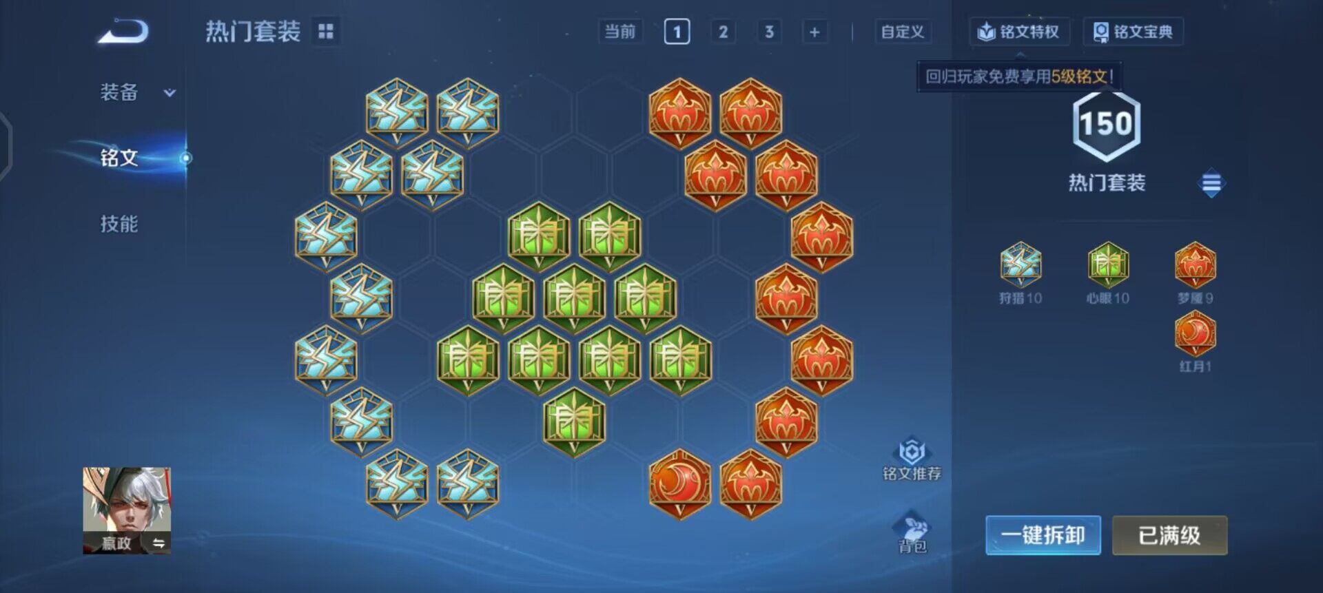 WZQM3477732王者荣耀账号详情图12