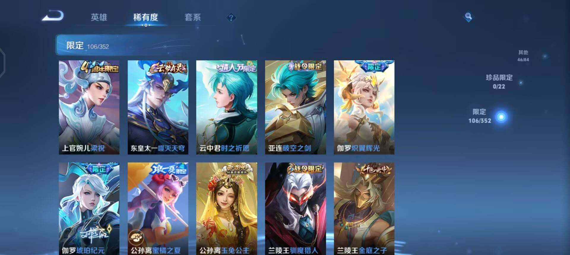 WZQM3477732王者荣耀账号详情图14