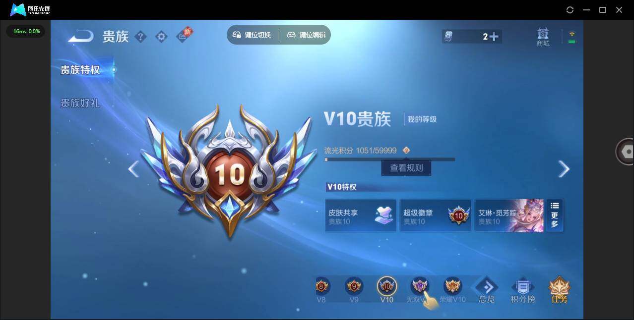 WZLE3465819王者荣耀账号详情图7