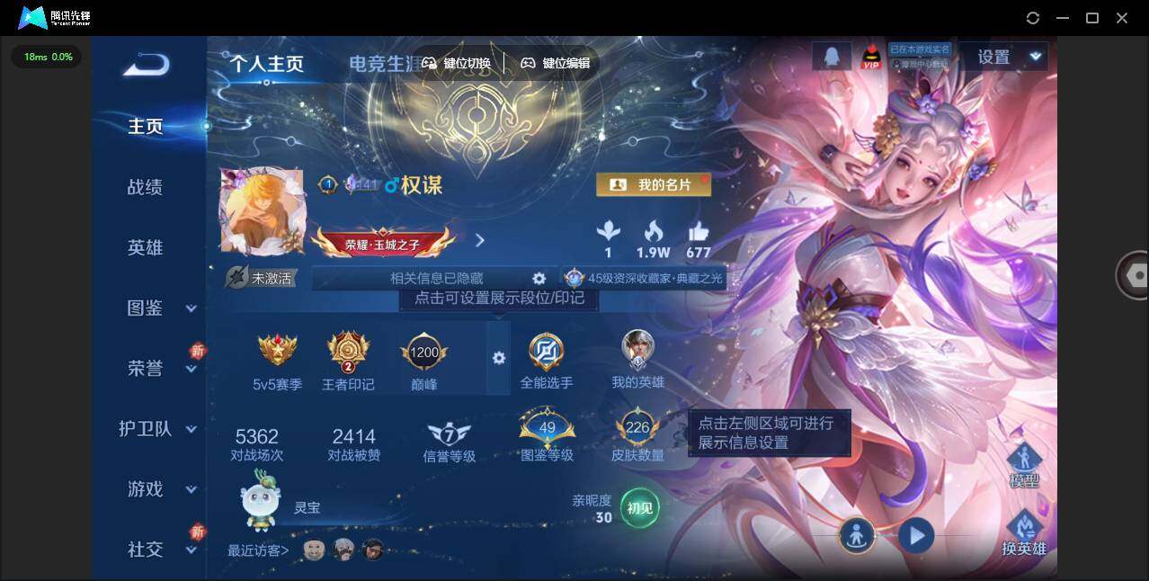 WZLE3465819王者荣耀账号详情图8