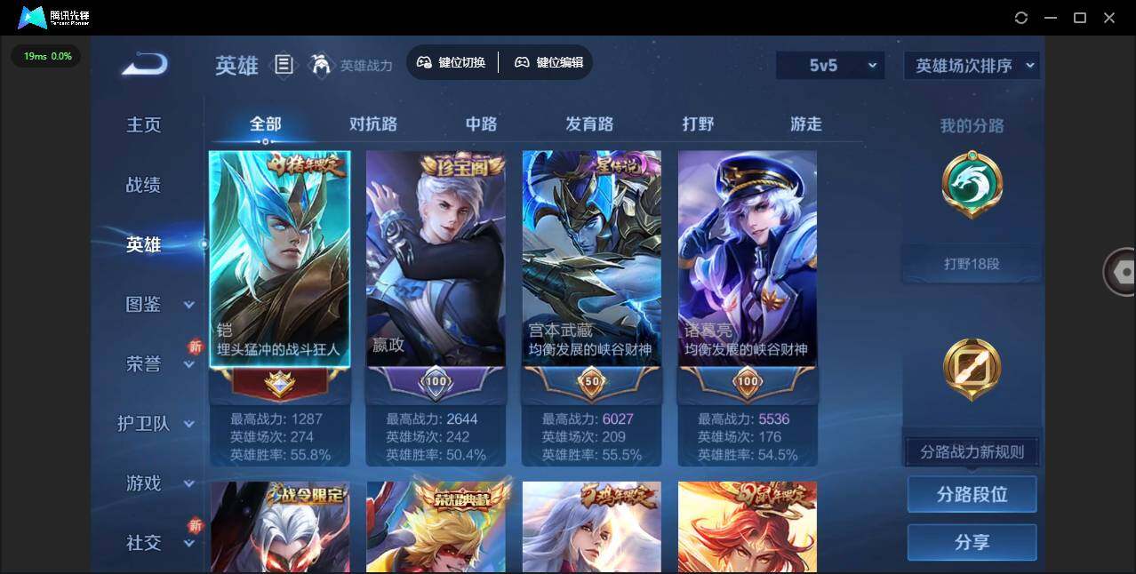 WZLE3465819王者荣耀账号详情图9