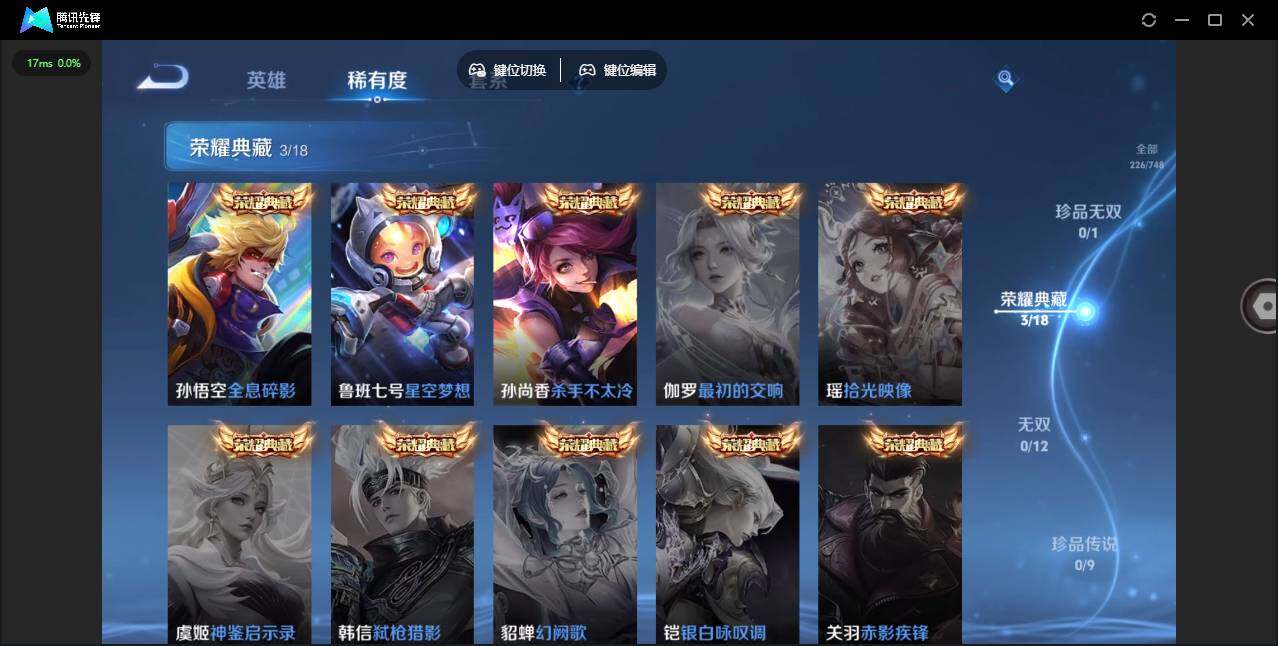 WZLE3465819王者荣耀账号详情图12