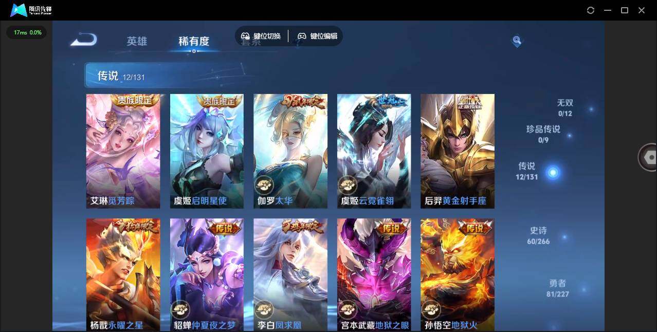 WZLE3465819王者荣耀账号详情图13