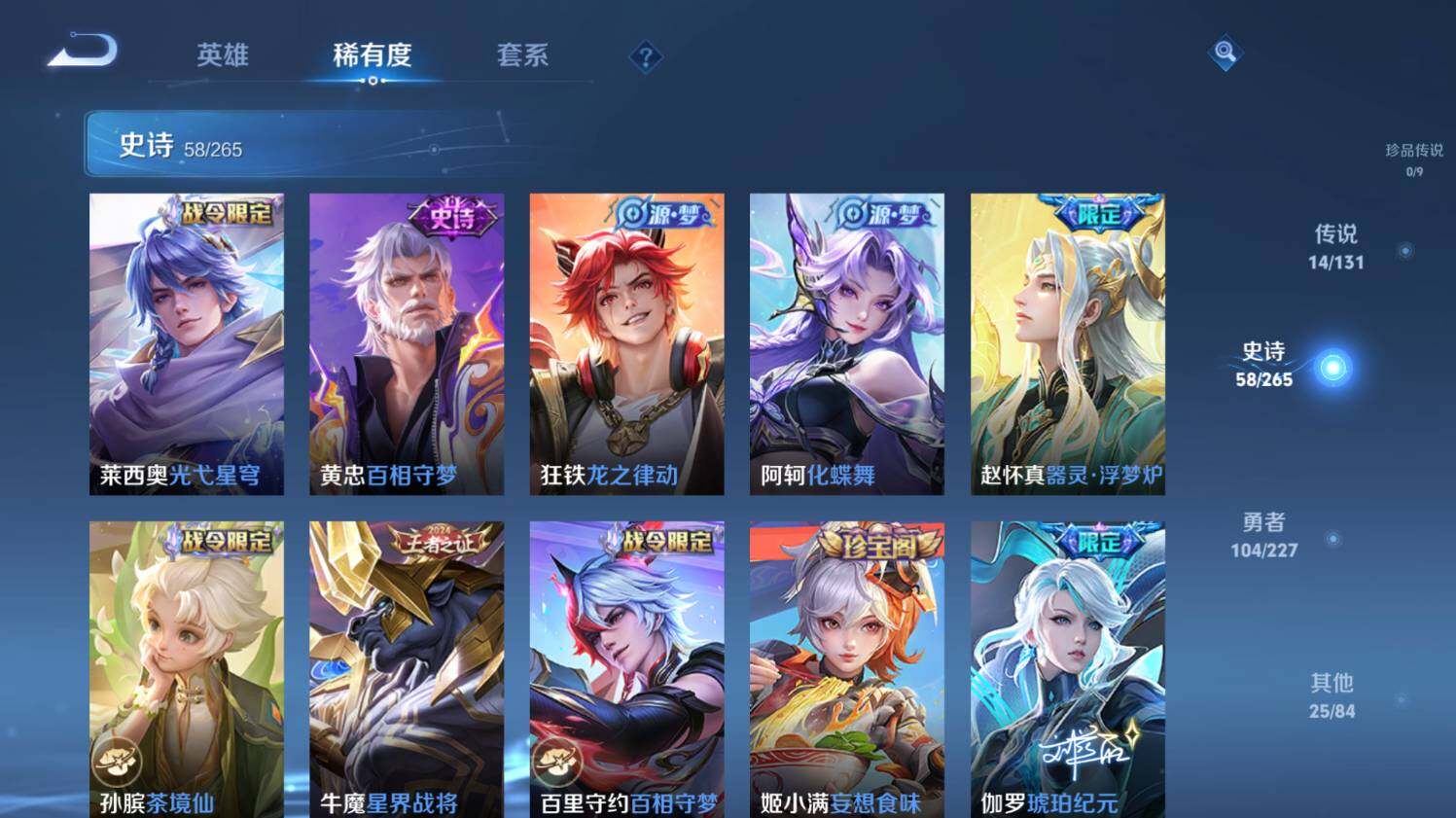 WZ03410366王者荣耀账号详情图14