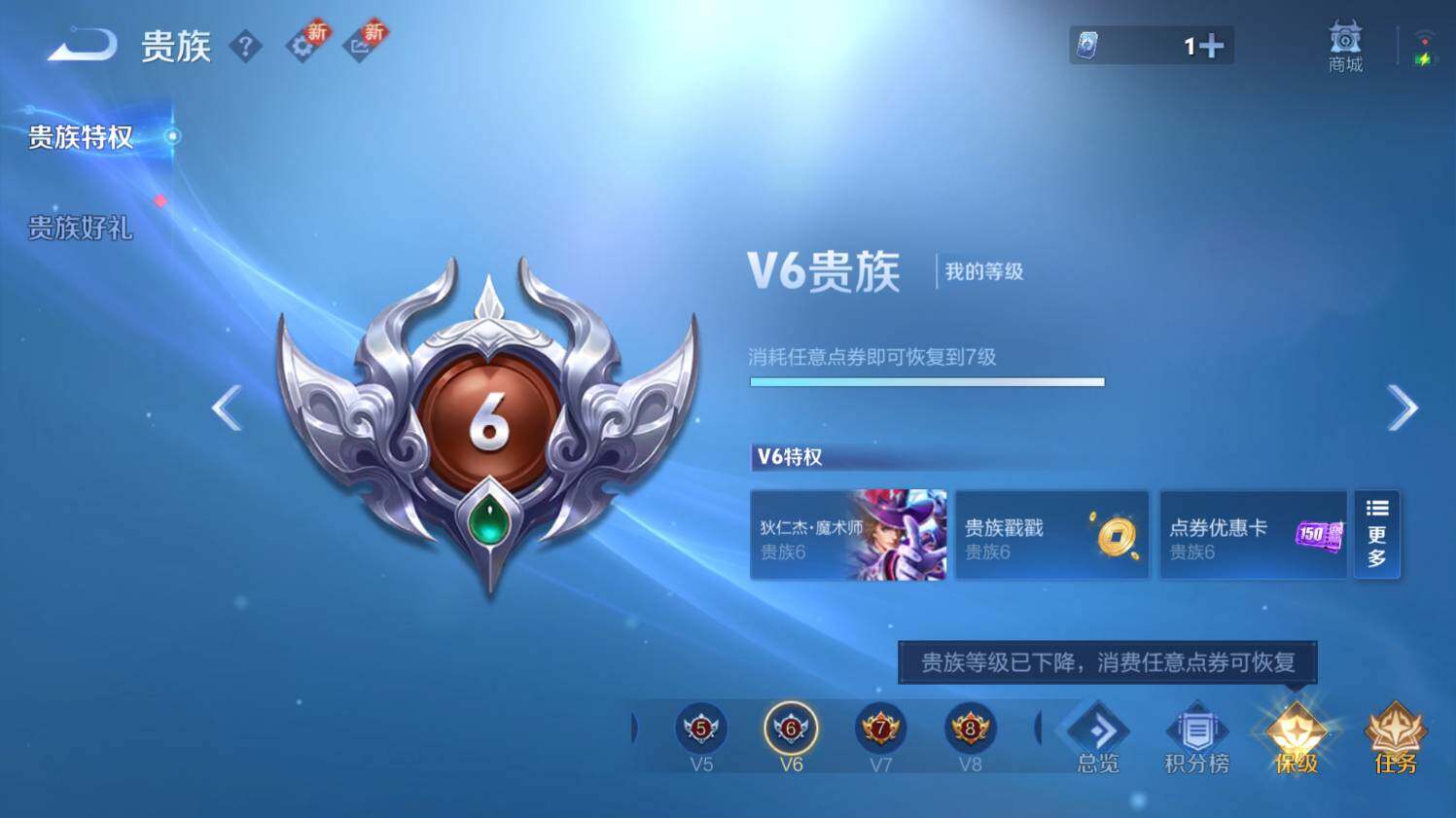 WZ03410366王者荣耀账号详情图17