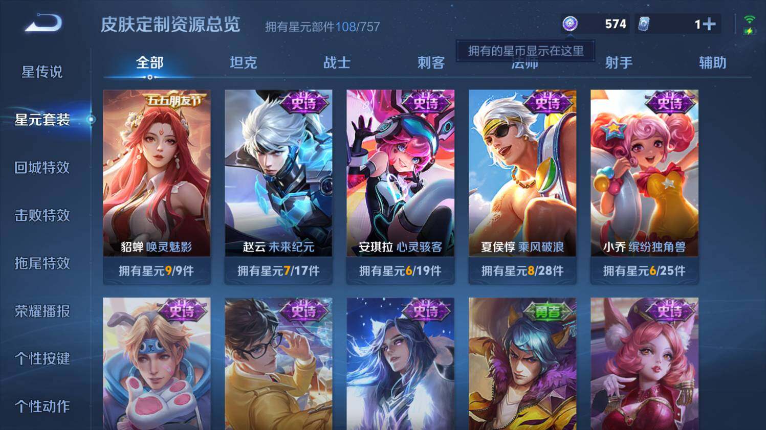 WZ03410366王者荣耀账号详情图19