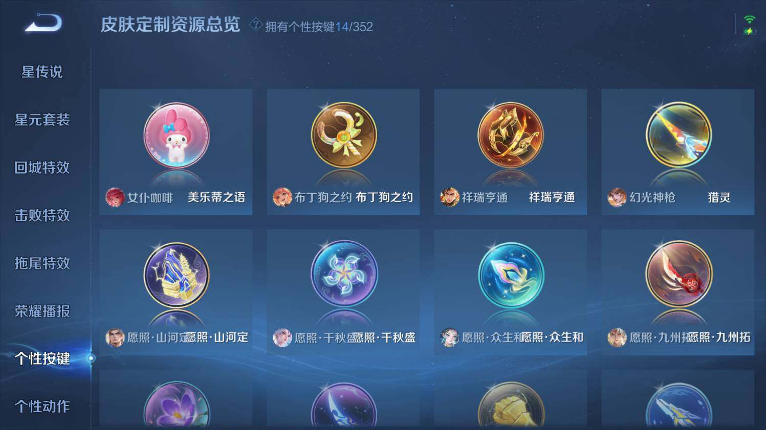 WZ03410366王者荣耀账号详情图20