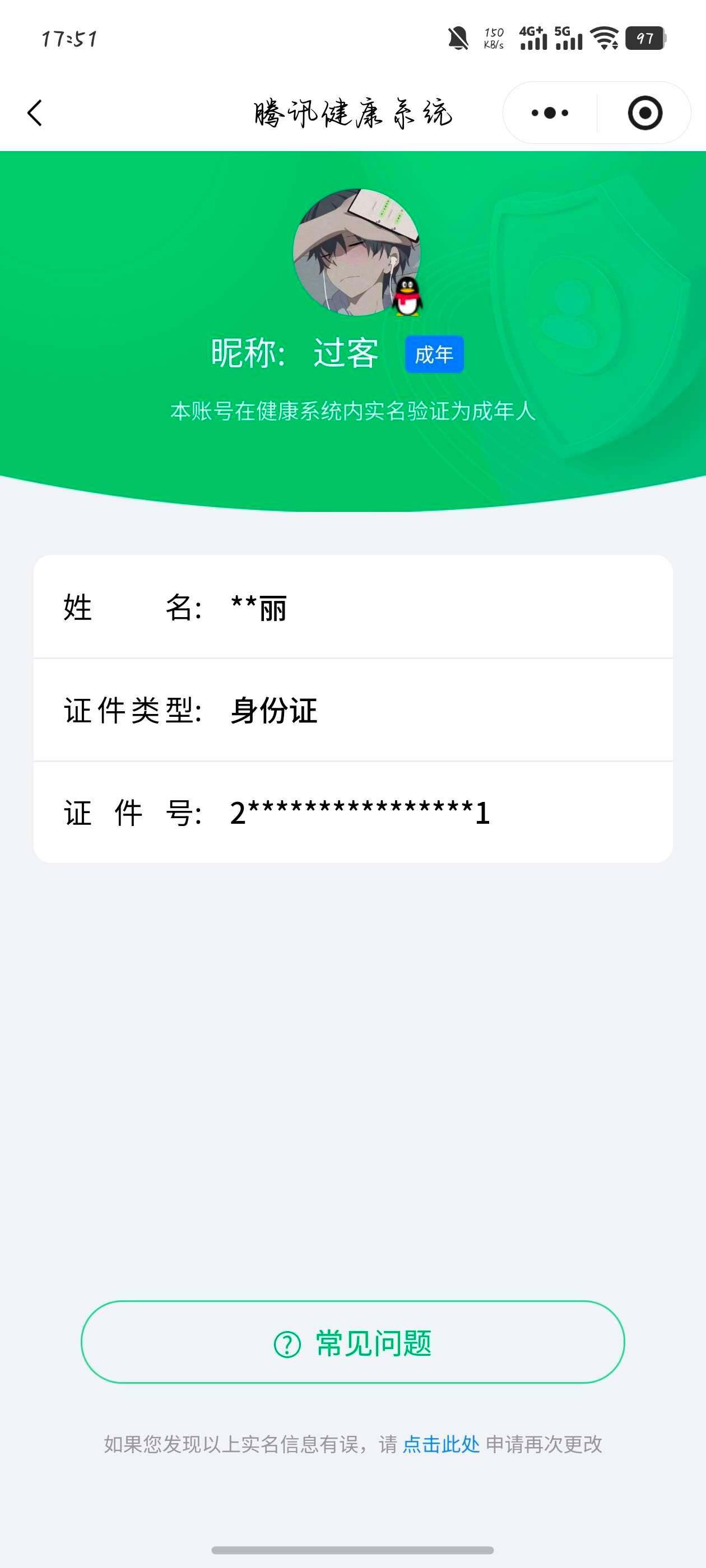 WZ03410363王者荣耀账号详情图3