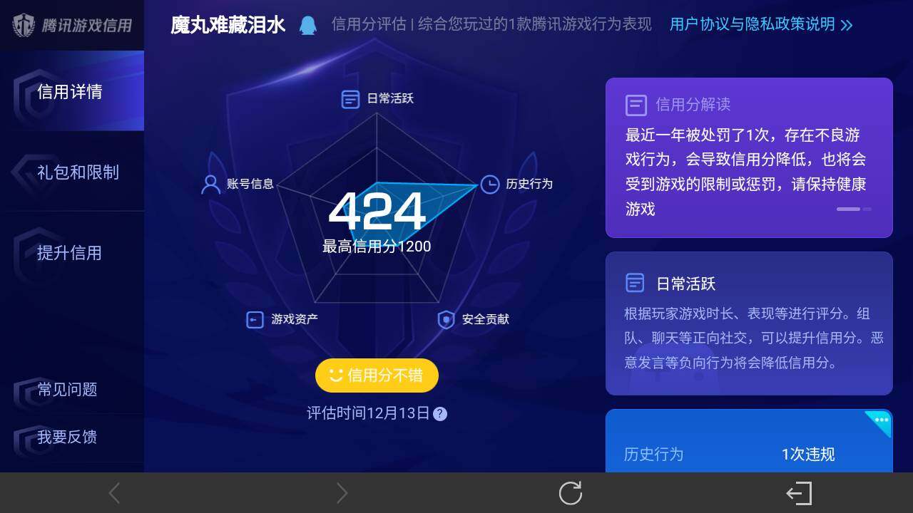 WZ03410363王者荣耀账号详情图4