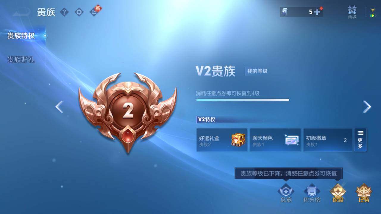 WZ03410363王者荣耀账号详情图5