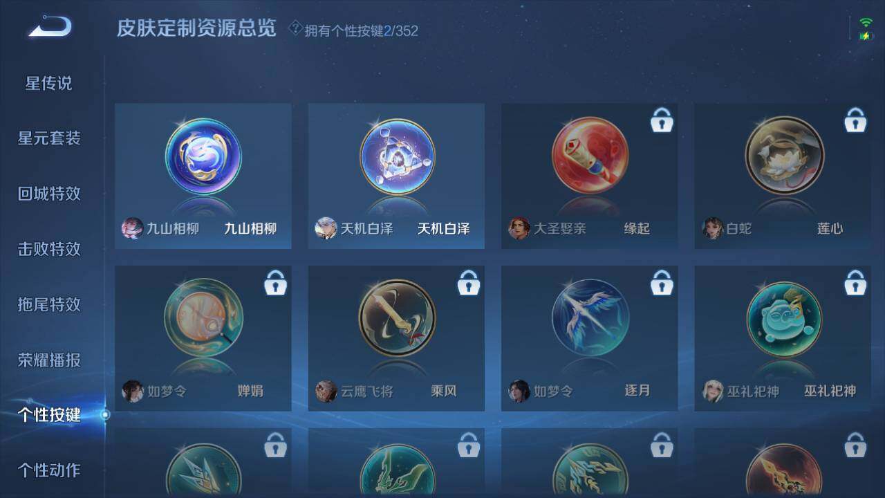 WZ03410363王者荣耀账号详情图8