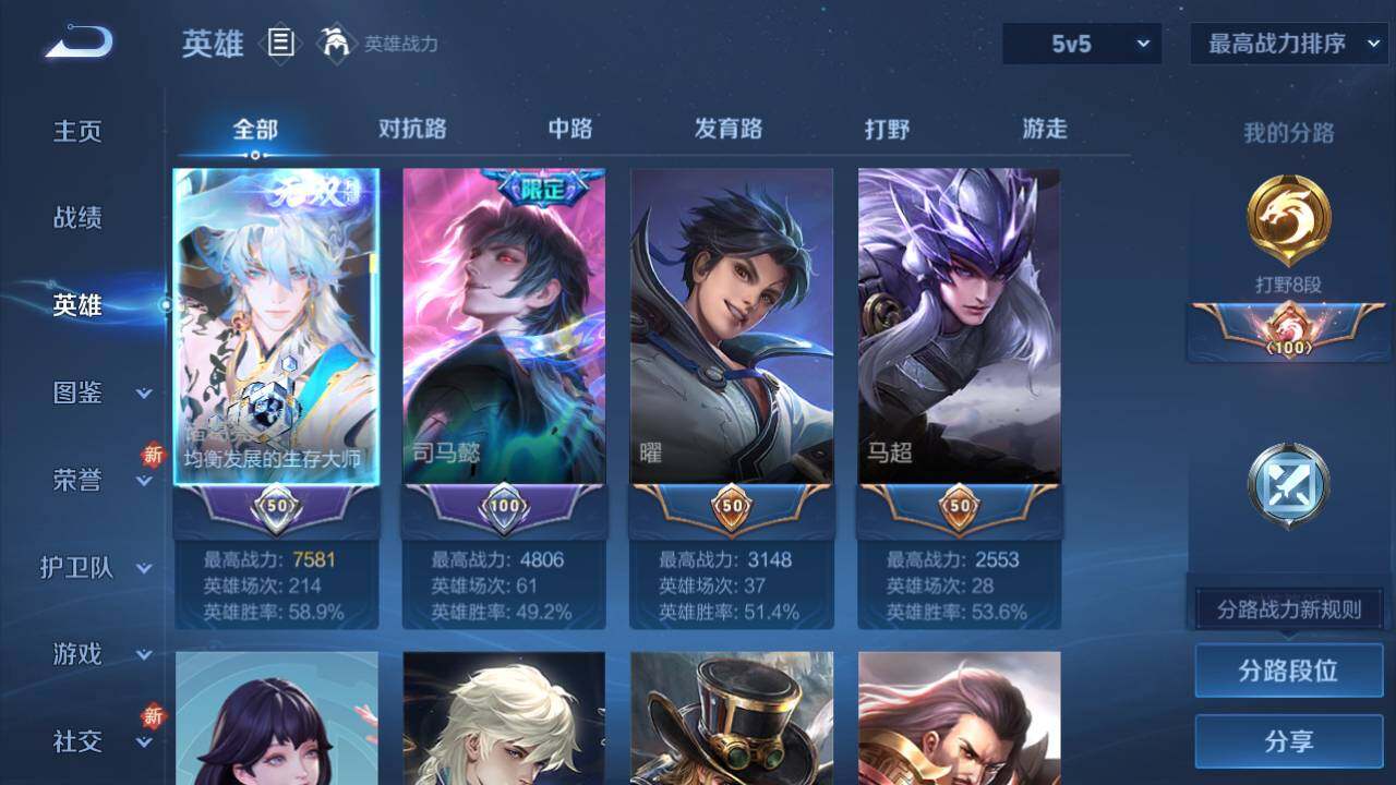 WZ03410363王者荣耀账号详情图10