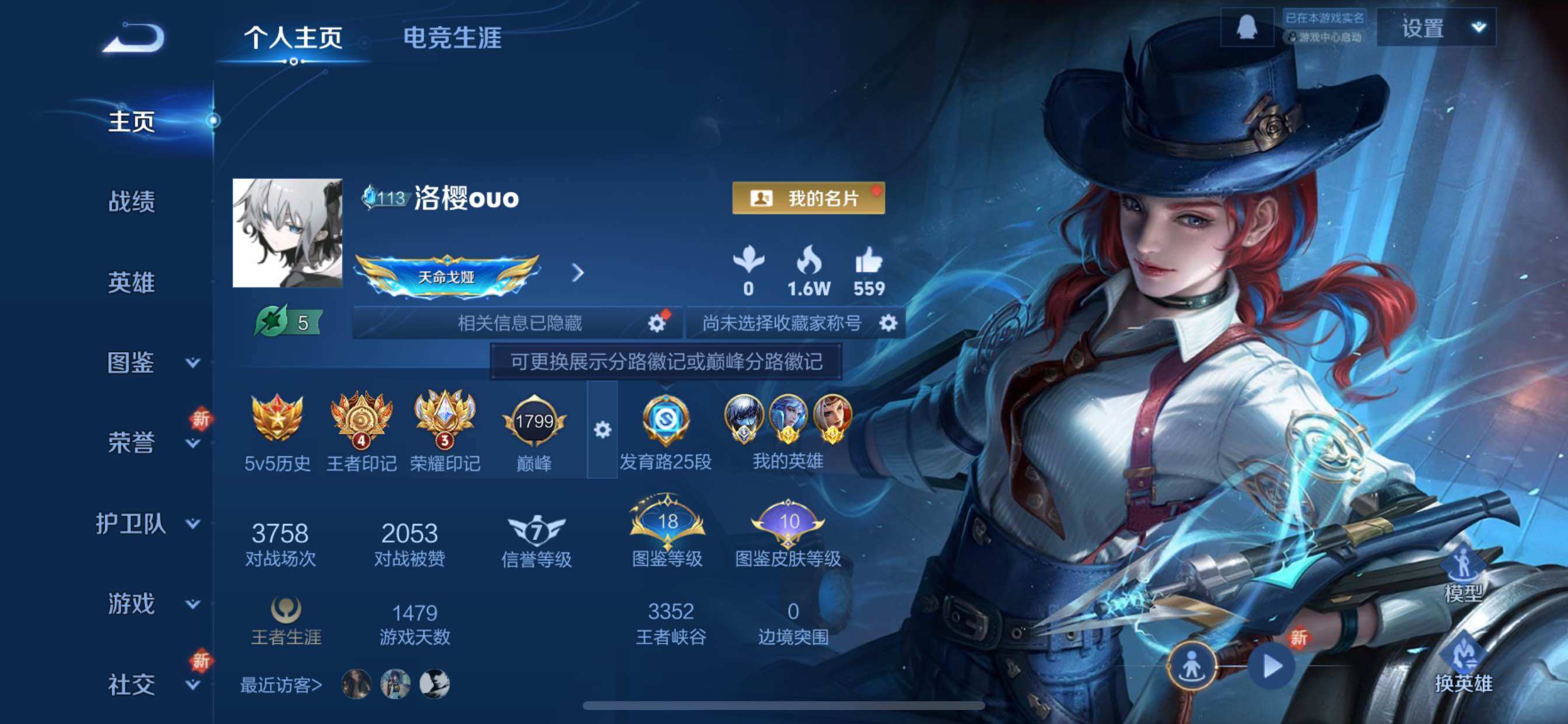 WZCMY3472796王者荣耀账号详情图2 WZCMY3472796王者荣耀账号详情图2