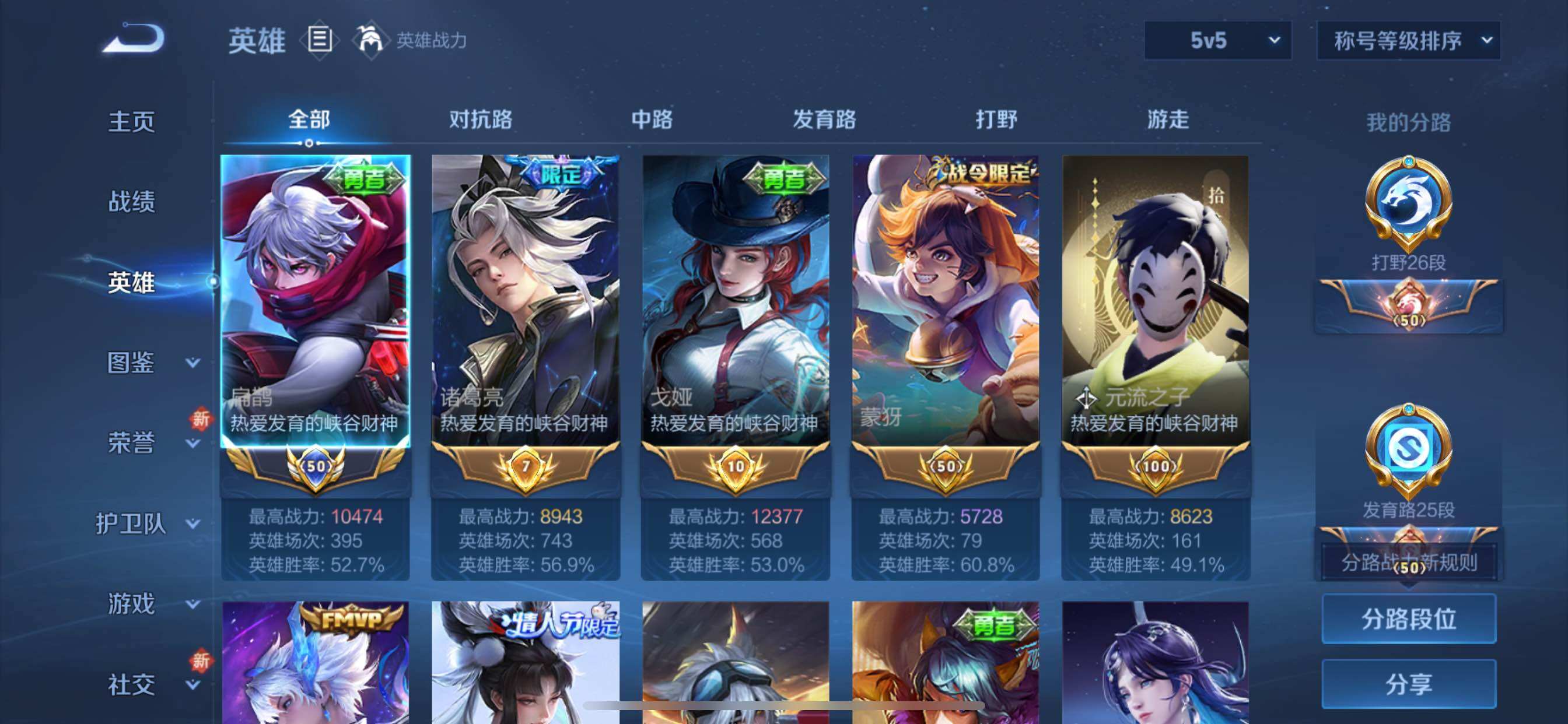 WZCMY3472796王者荣耀账号详情图3 WZCMY3472796王者荣耀账号详情图3