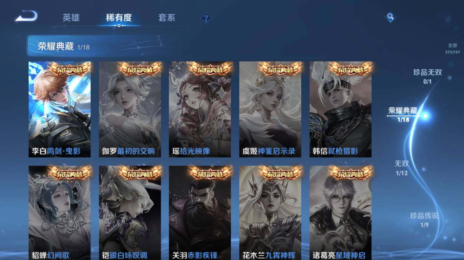 WZ03410365王者荣耀账号详情图13