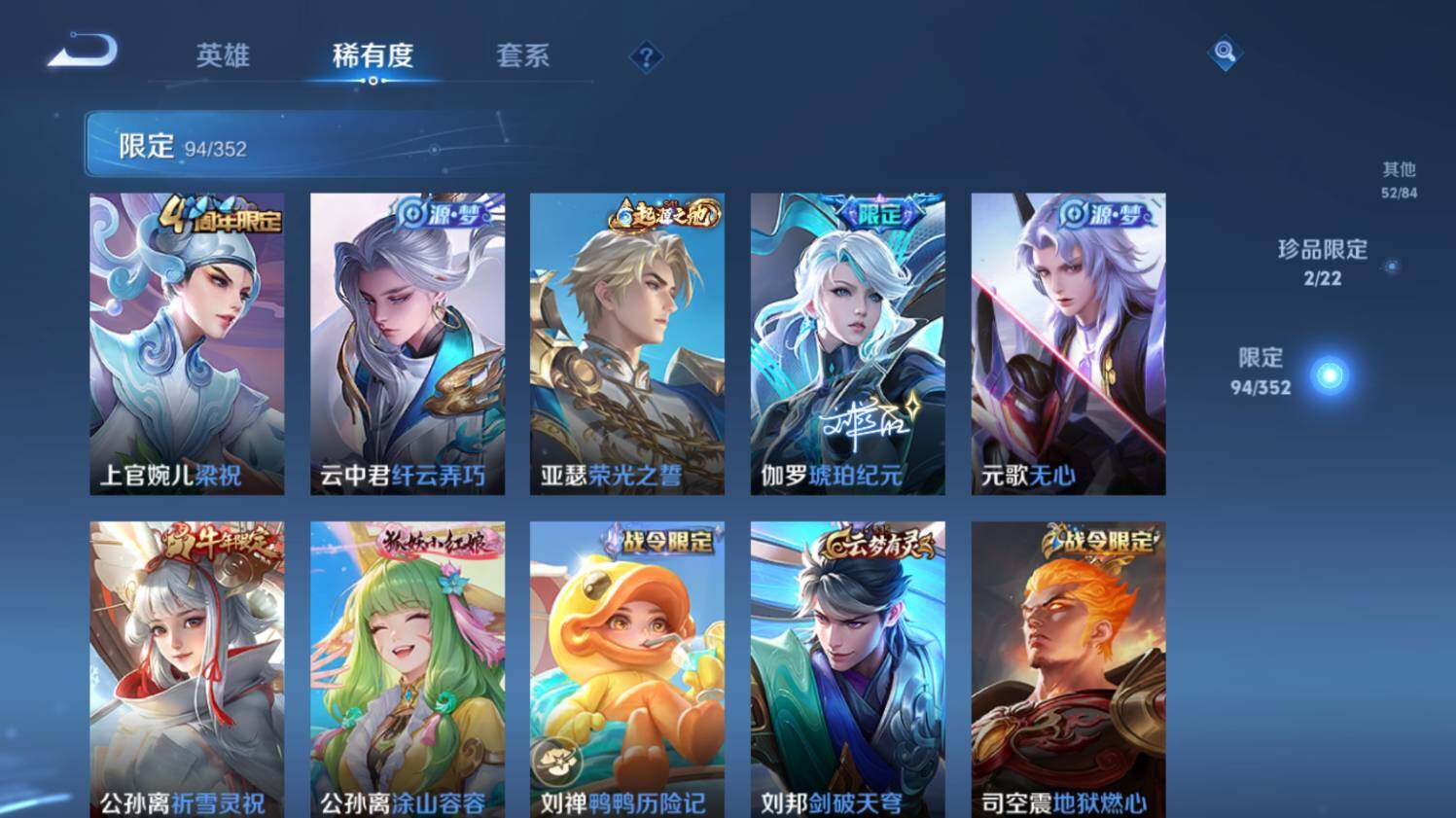 WZ03410365王者荣耀账号详情图18