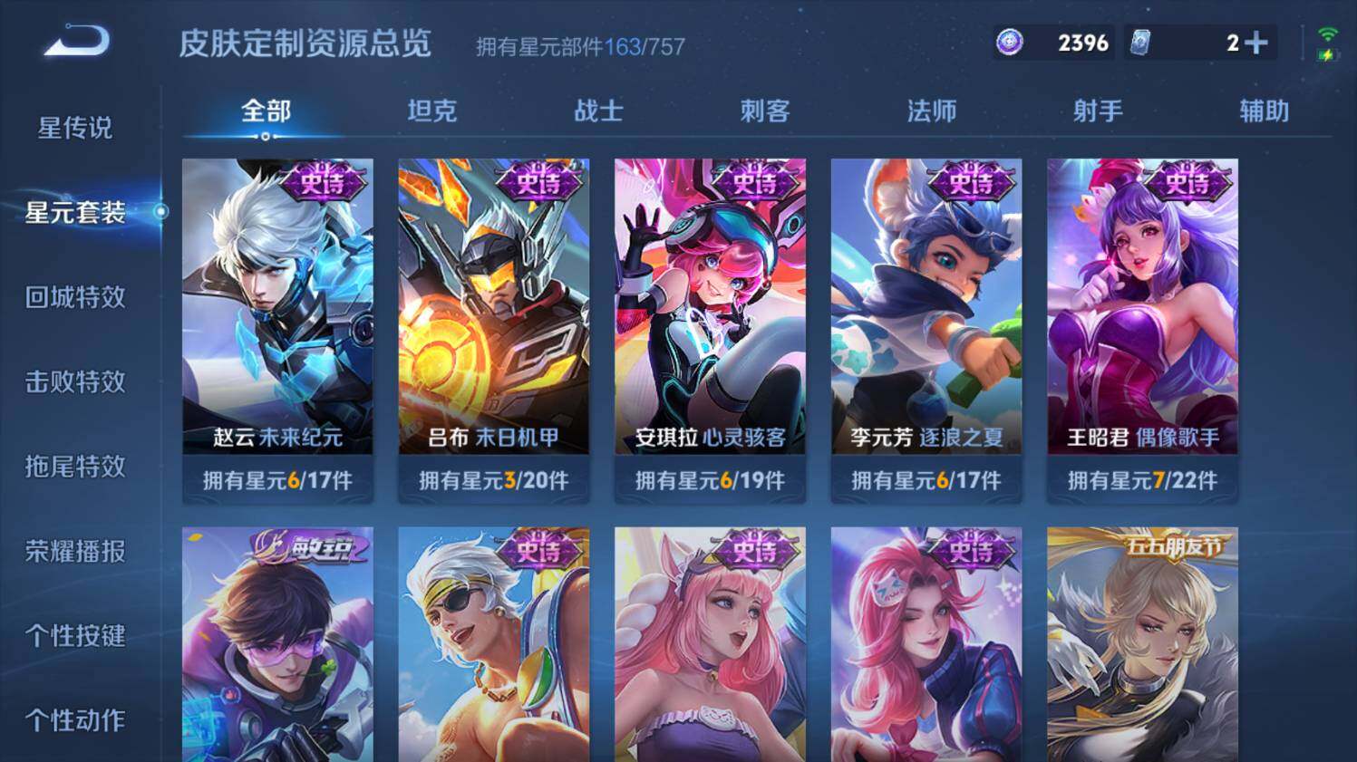 WZ03410365王者荣耀账号详情图22