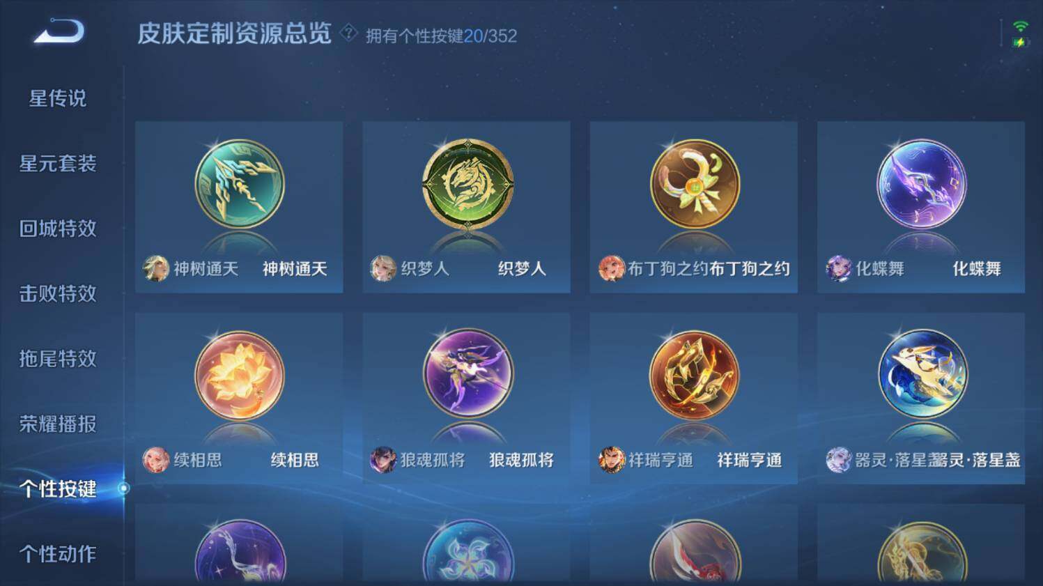 WZ03410365王者荣耀账号详情图23