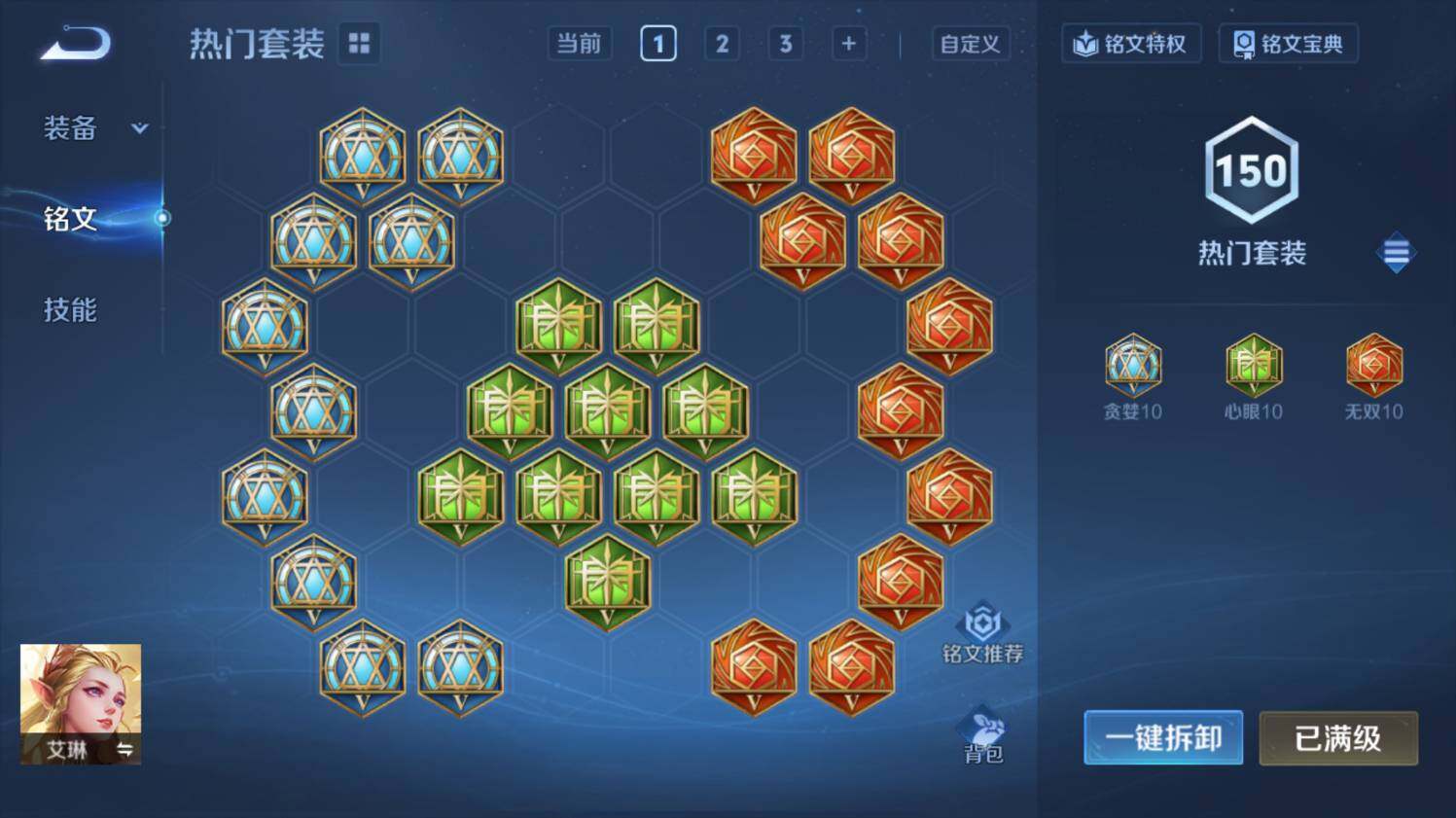 WZ03410365王者荣耀账号详情图24