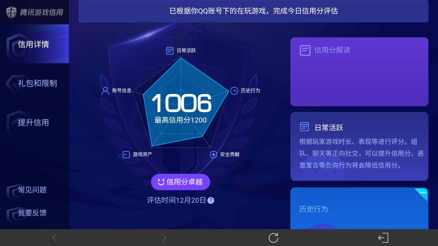 WZ03410365王者荣耀账号详情图25