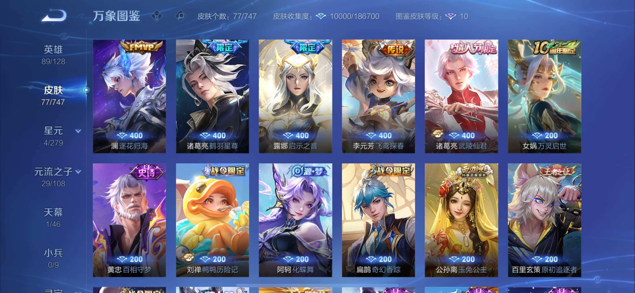 WZCMY3472796王者荣耀账号详情图7 WZCMY3472796王者荣耀账号详情图7