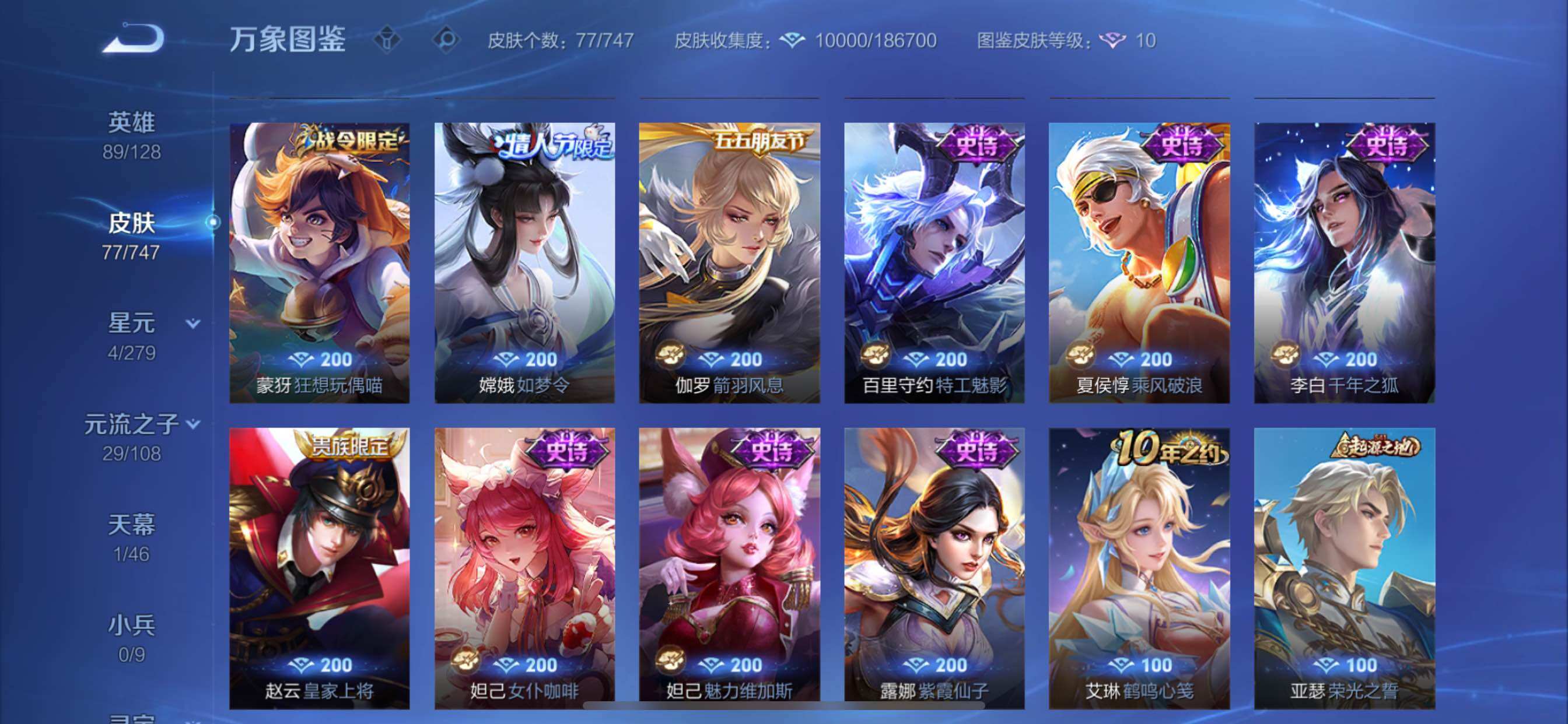 WZCMY3472796王者荣耀账号详情图8 WZCMY3472796王者荣耀账号详情图8