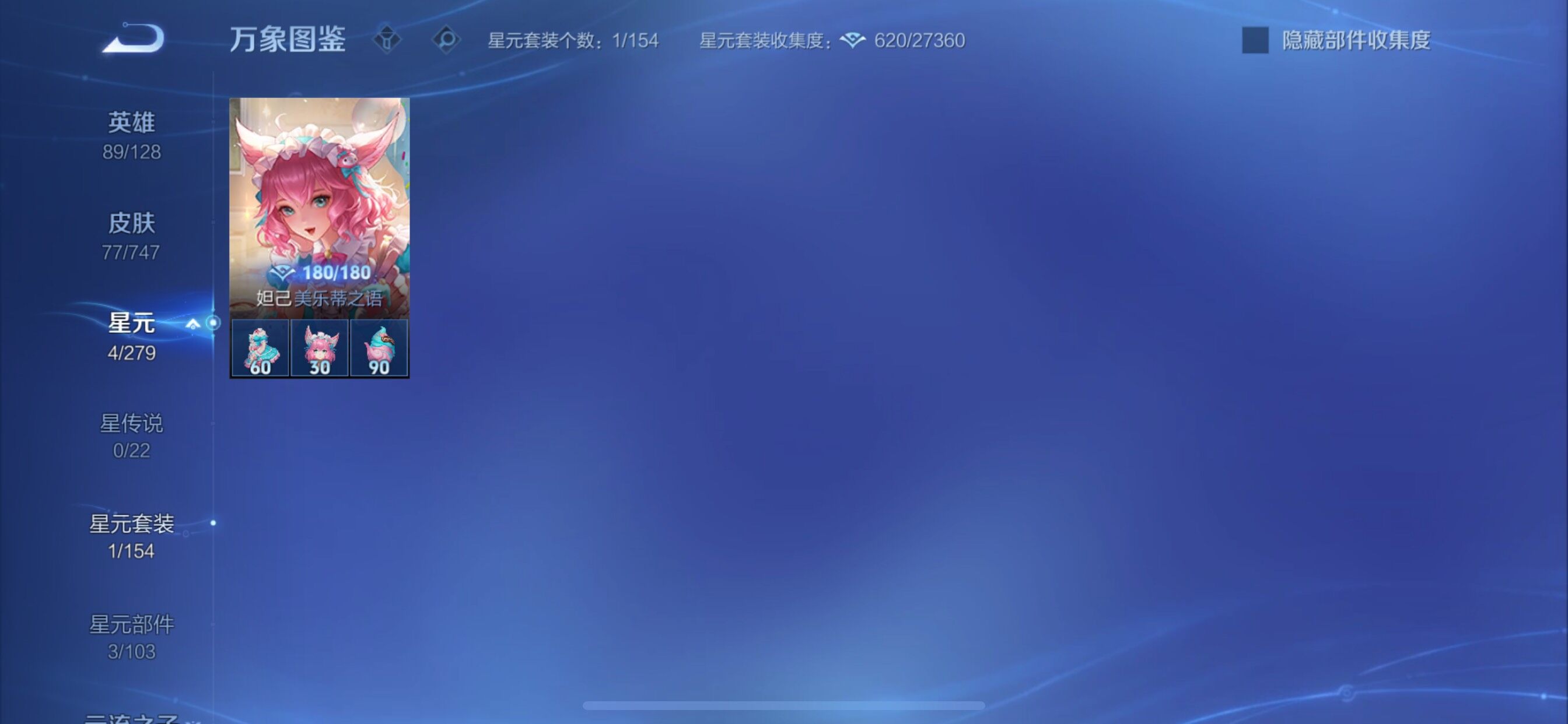 WZCMY3472796王者荣耀账号详情图9 WZCMY3472796王者荣耀账号详情图9