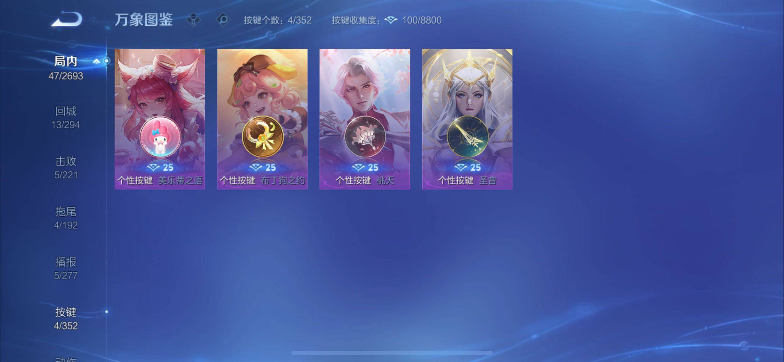 WZCMY3472796王者荣耀账号详情图10 WZCMY3472796王者荣耀账号详情图10