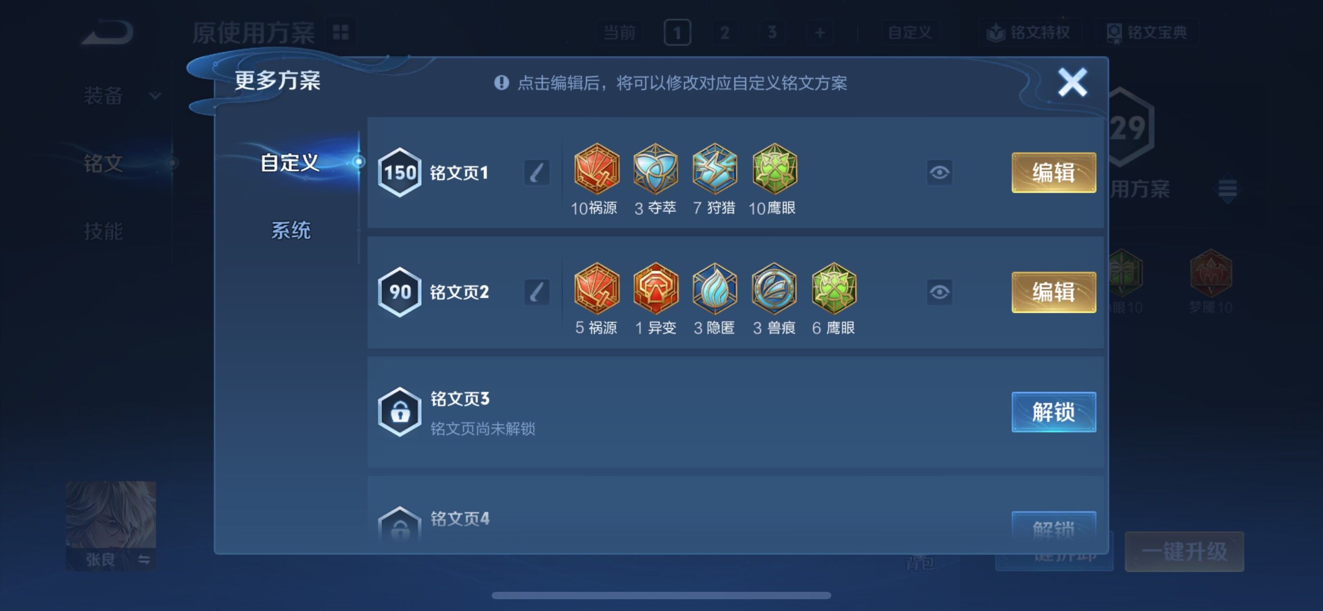 WZCMY3472796王者荣耀账号详情图12 WZCMY3472796王者荣耀账号详情图12