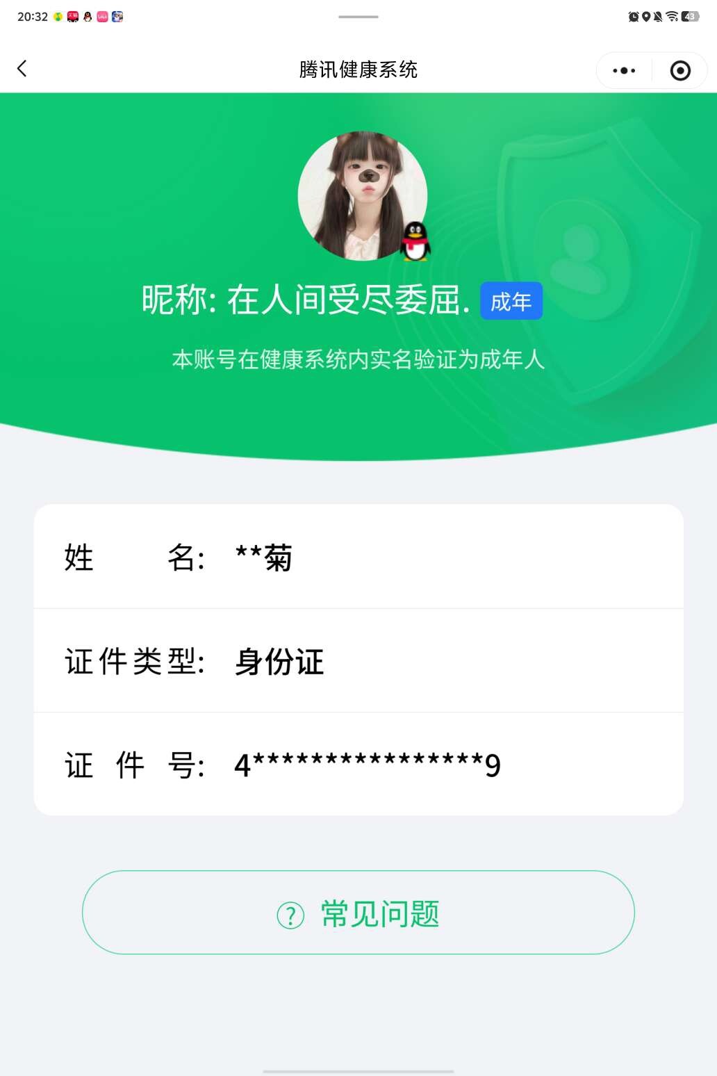 WZ03410368王者荣耀账号详情图7